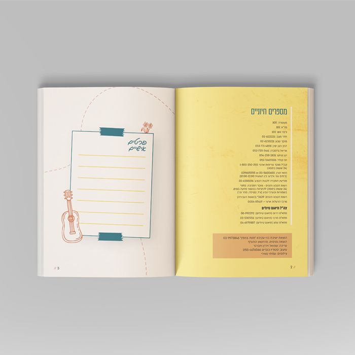 עיצוב ספר יומן מסע