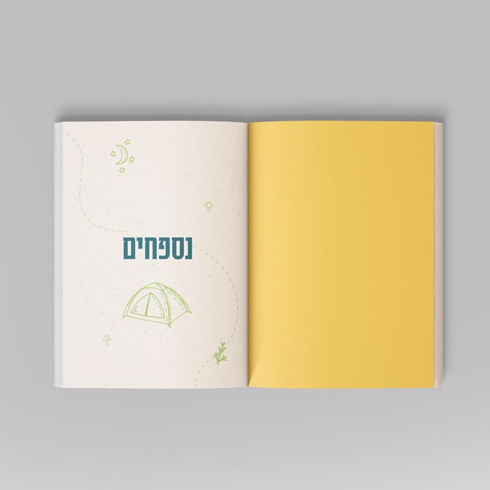 עיצוב ספר יומן מסע