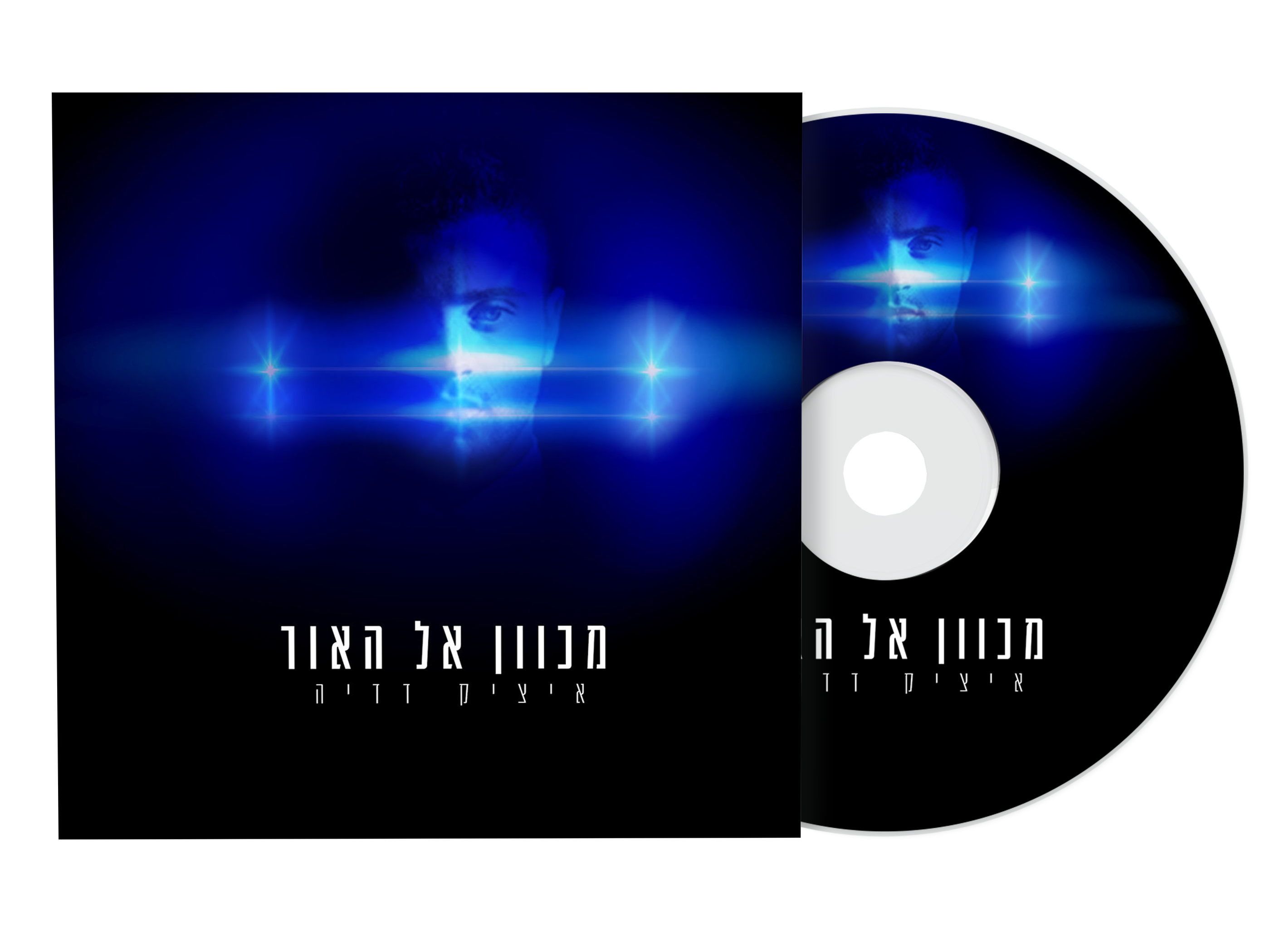 עיצוב עטיפת דיסק