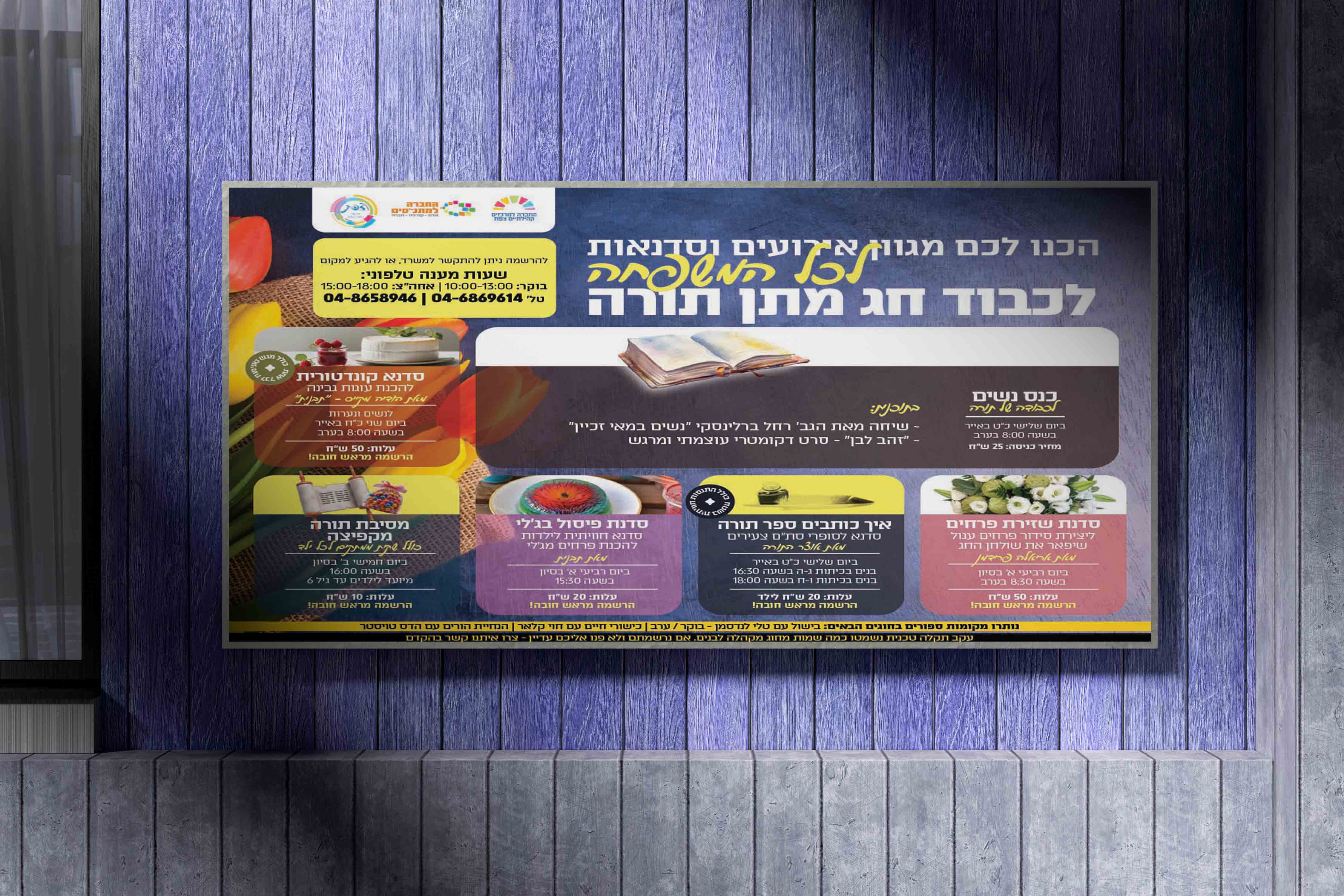 עיצוב ע"י גילי שנור PERFECT