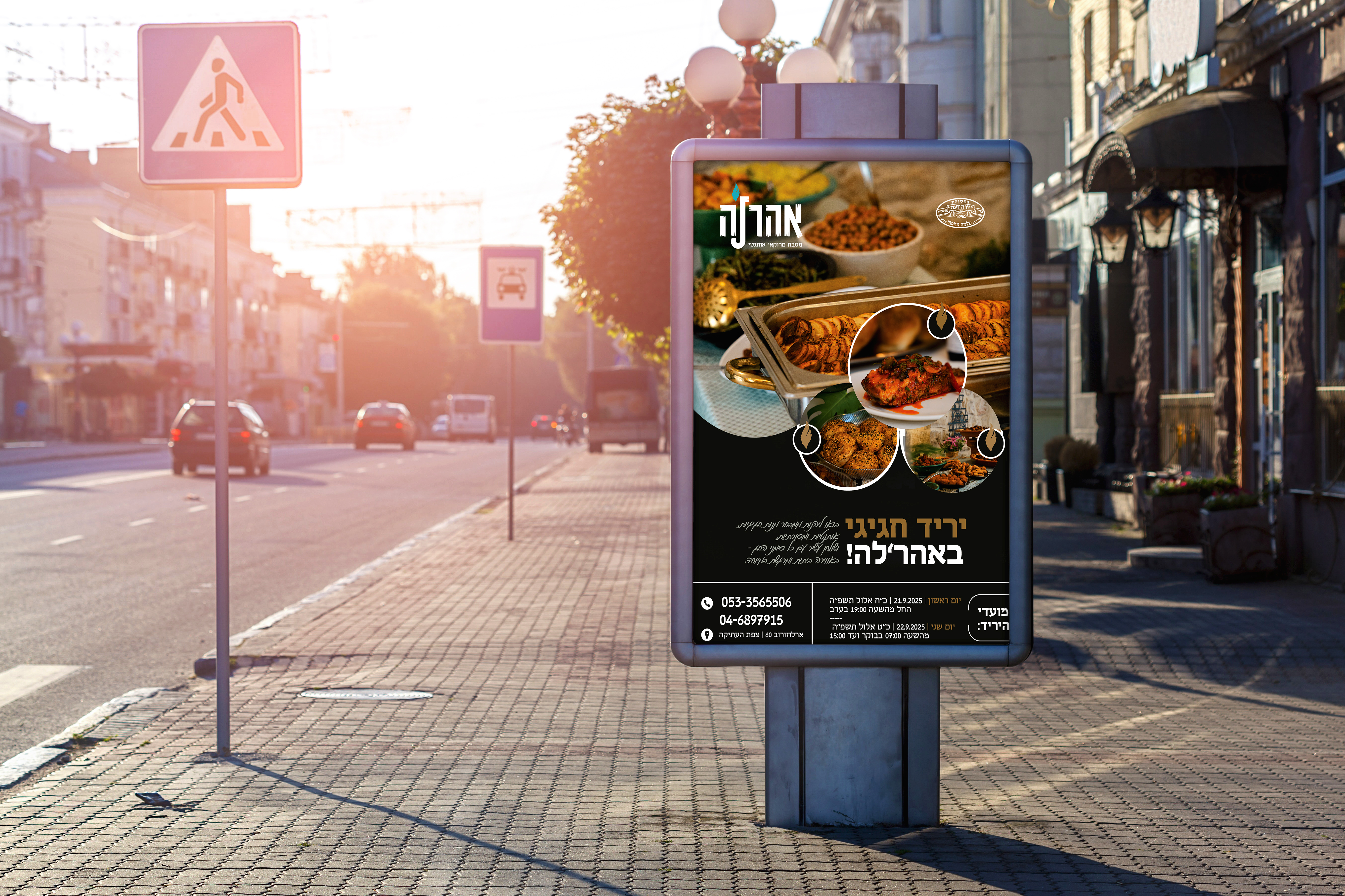 עיצוב ע"י גילי שנור PERFECT