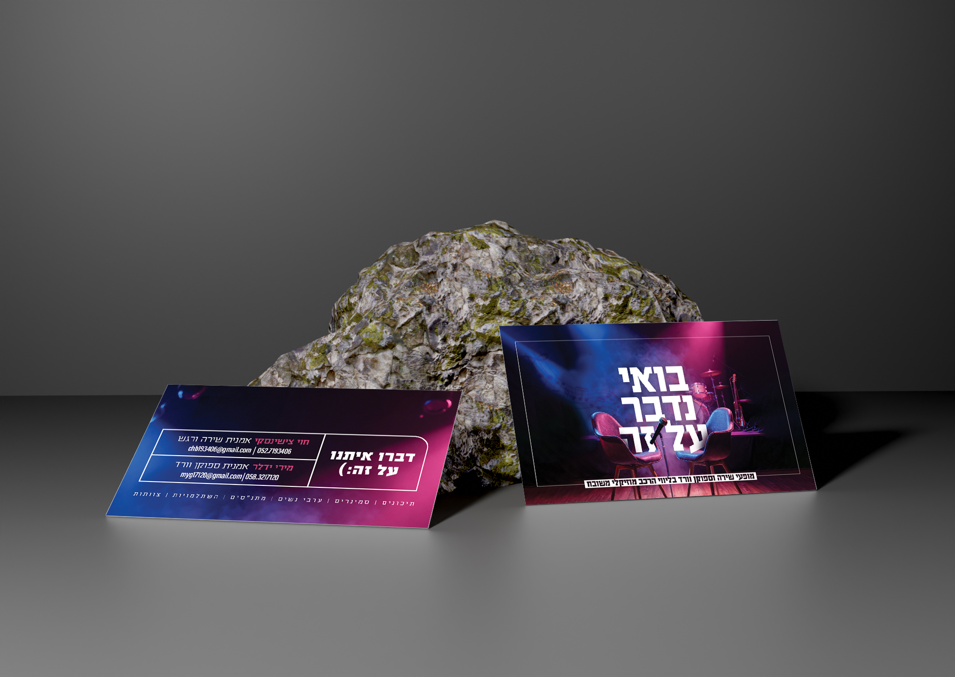 עיצוב ע"י גילי שנור PERFECT