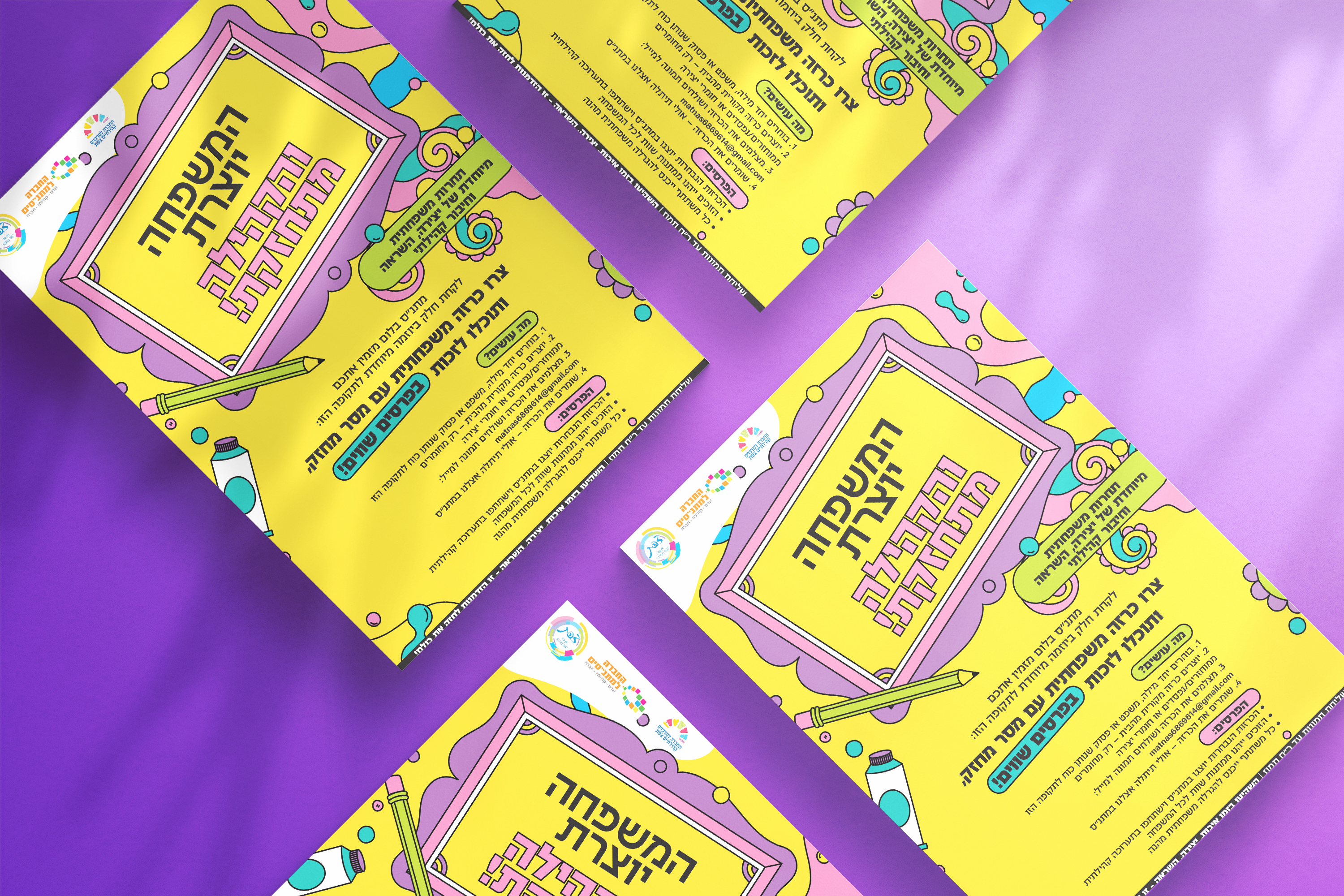 עיצוב ע"י גילי שנור PERFECT