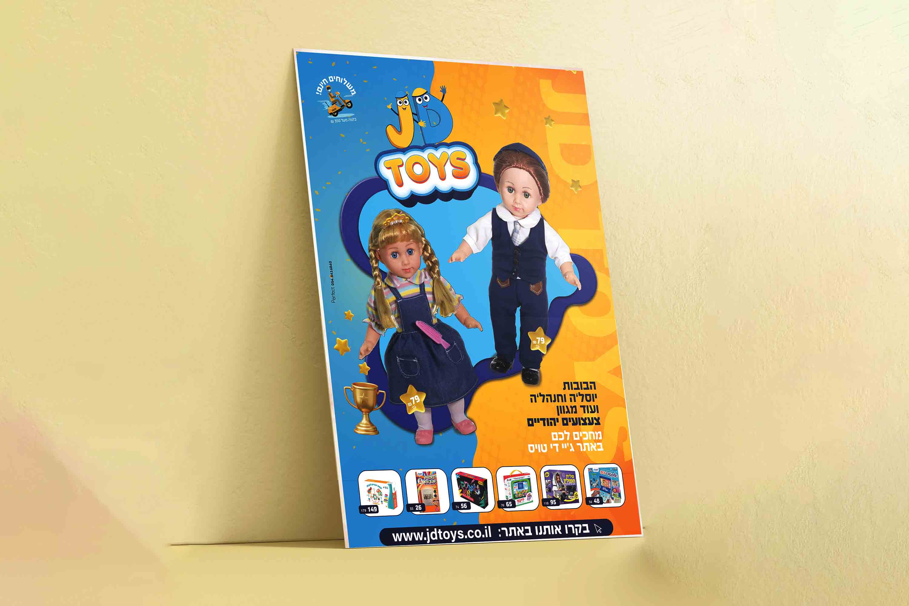 עיצוב ע"י גילי שנור PERFECT