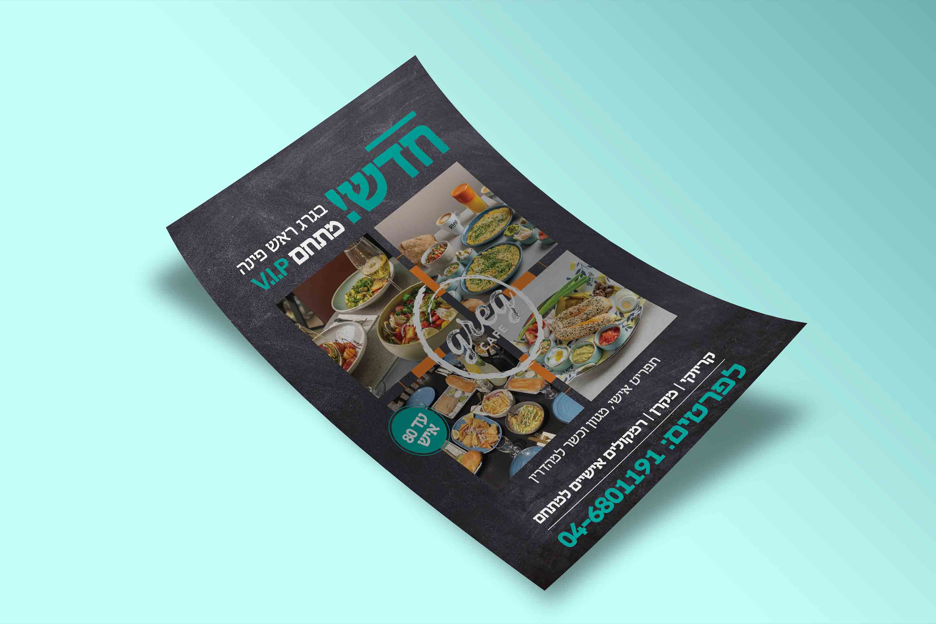 עיצוב ע"י גילי שנור PERFECT