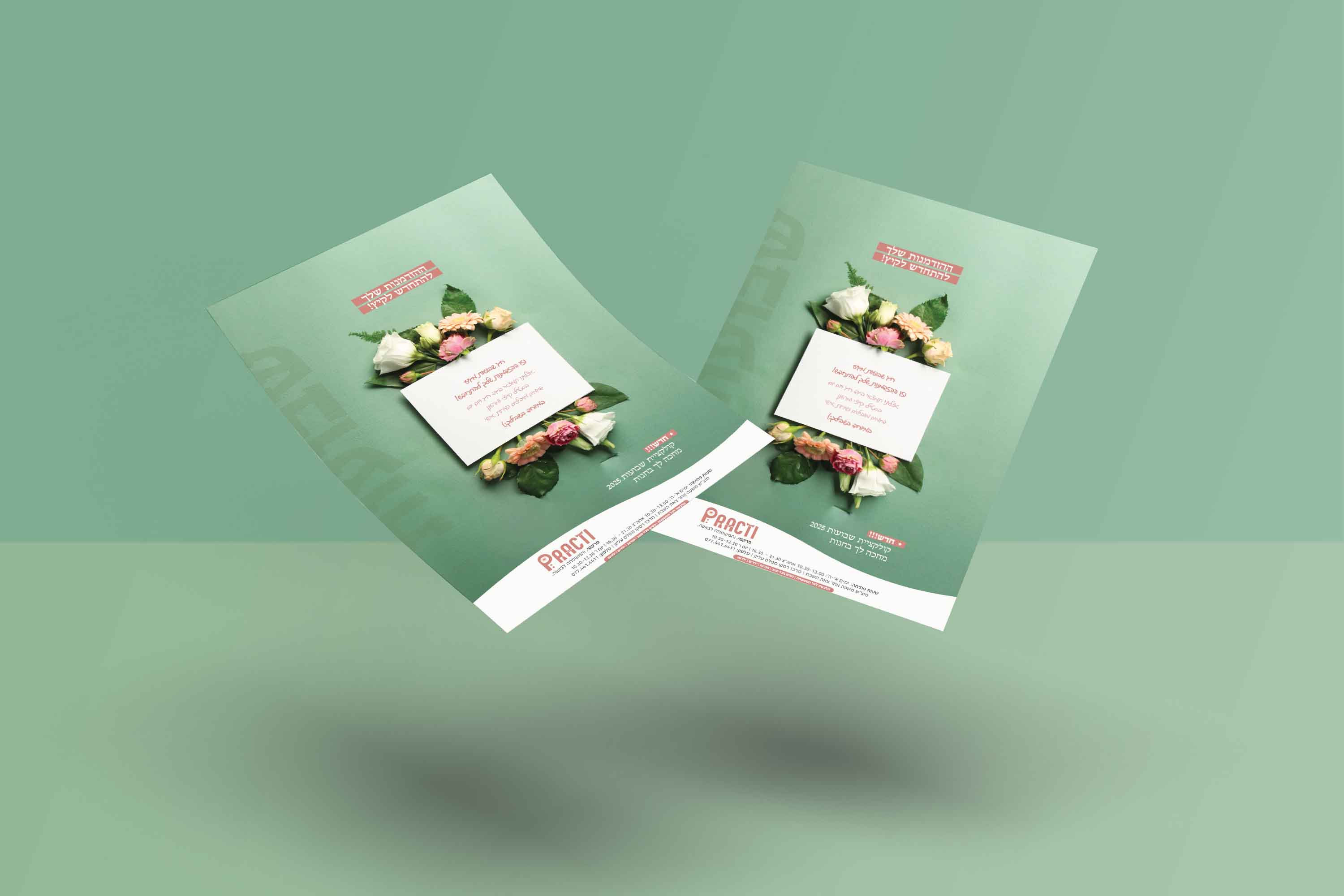 עיצוב ע"י גילי שנור PERFECT