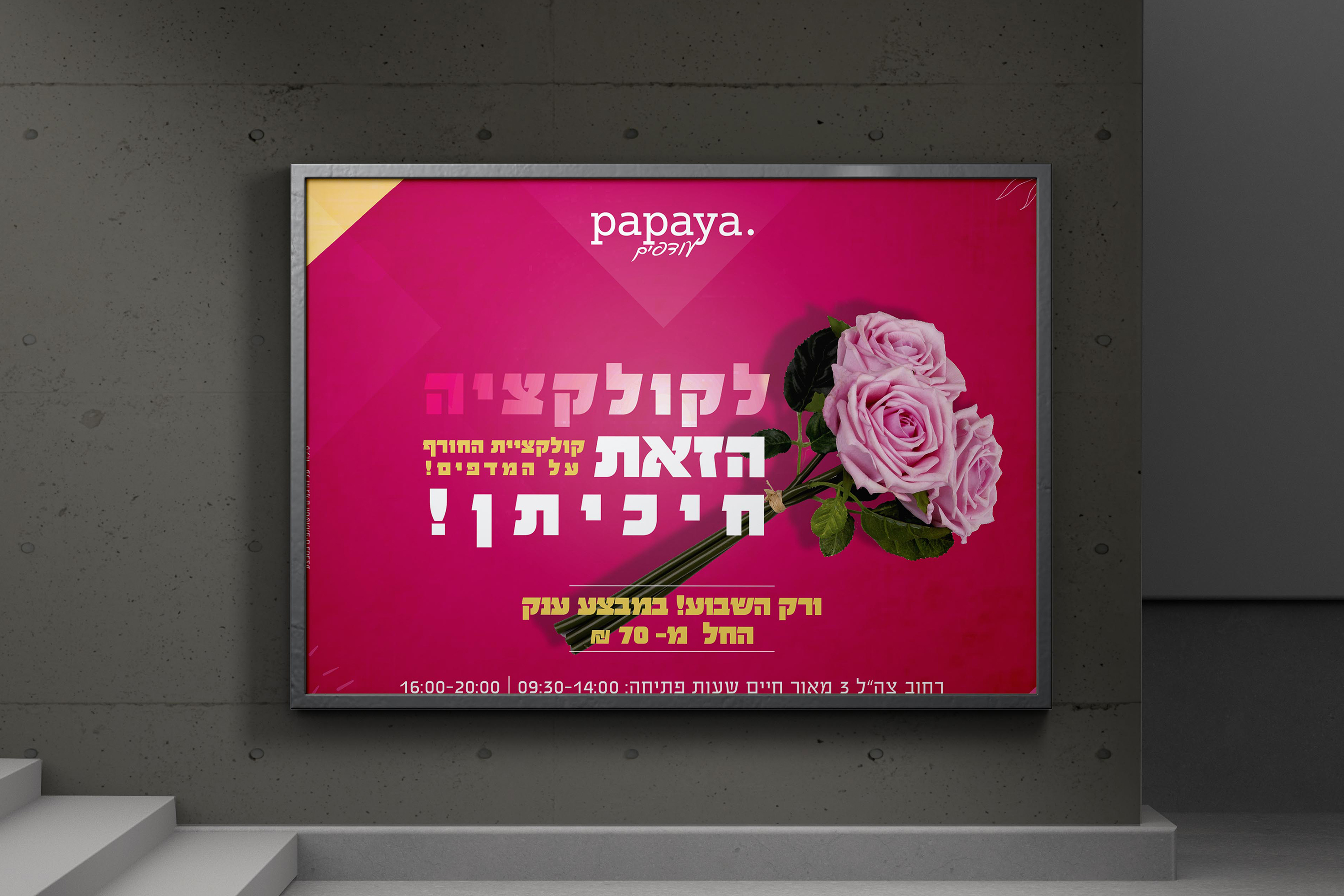 עיצוב ע"י גילי שנור PERFECT