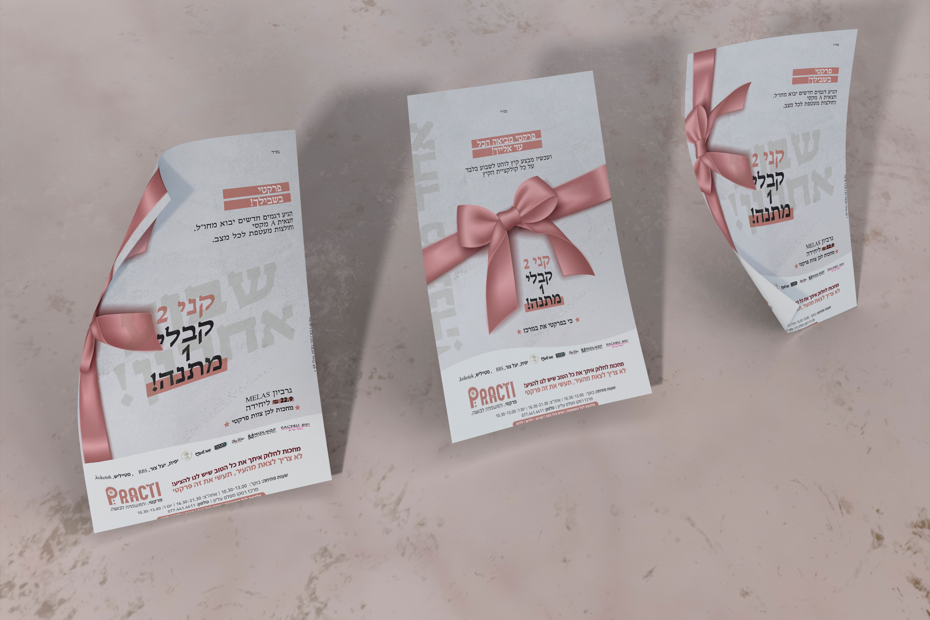 עיצוב ע"י גילי שנור PERFECT