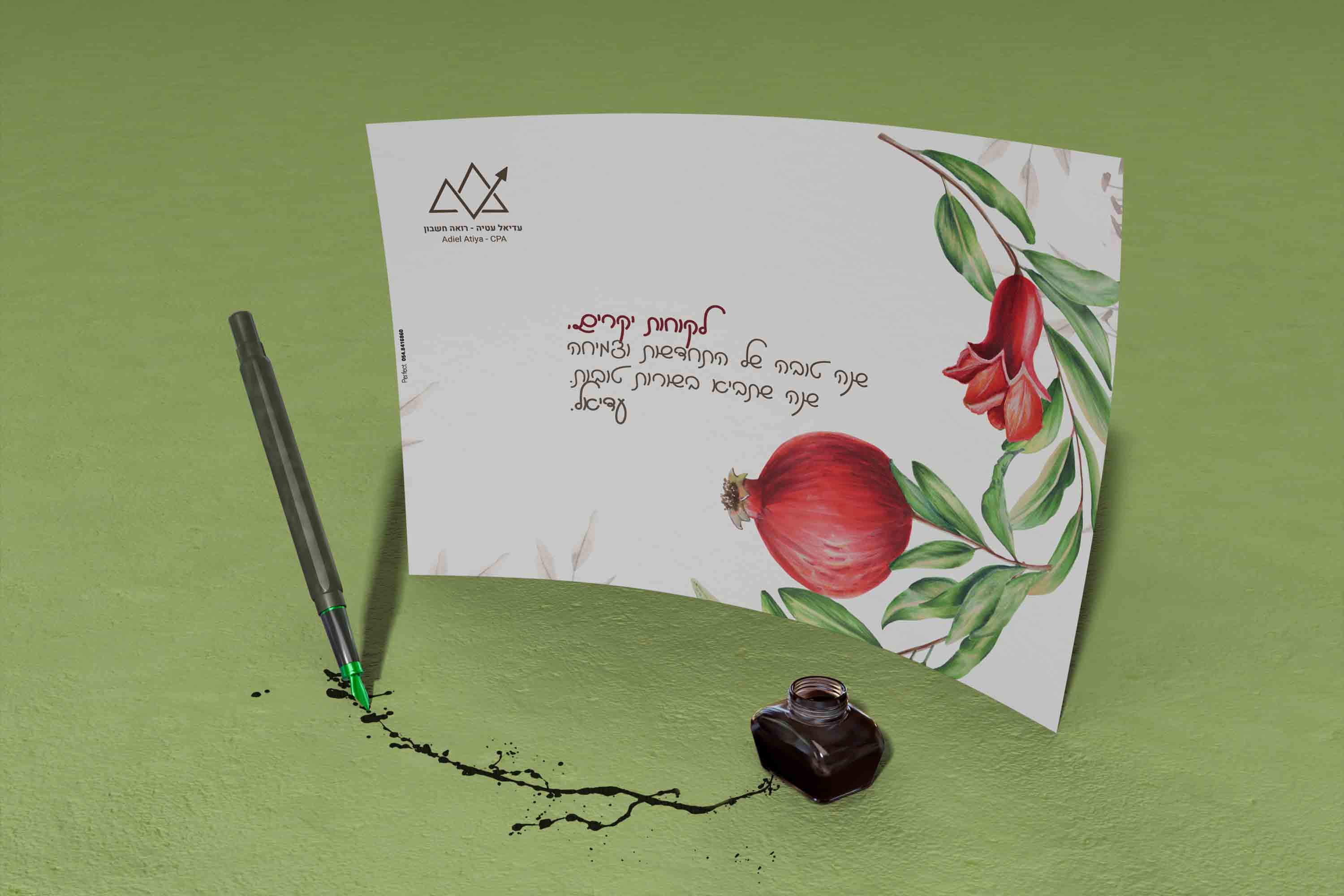 עיצוב ע"י גילי שנור PERFECT