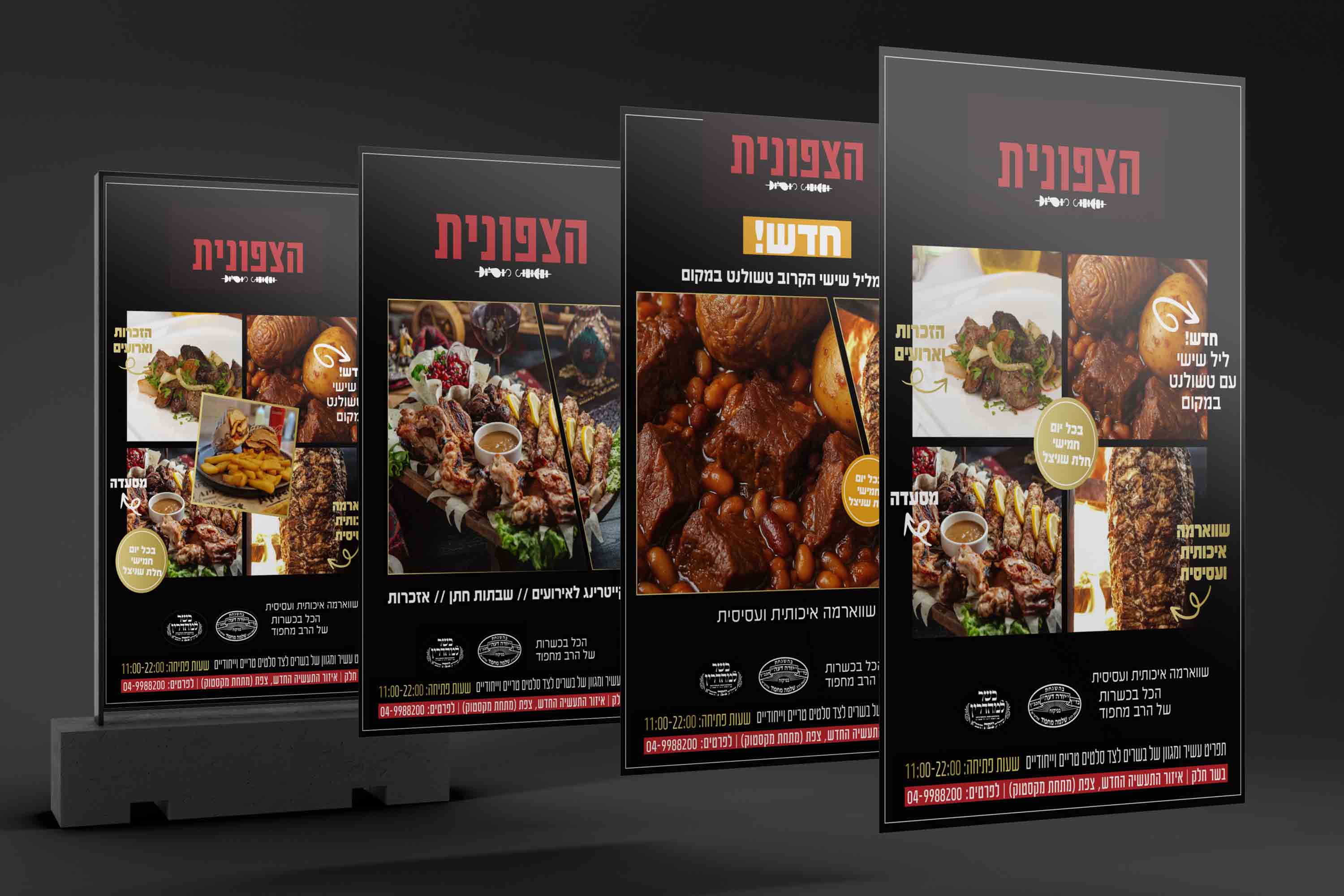 עיצוב ע"י גילי שנור PERFECT