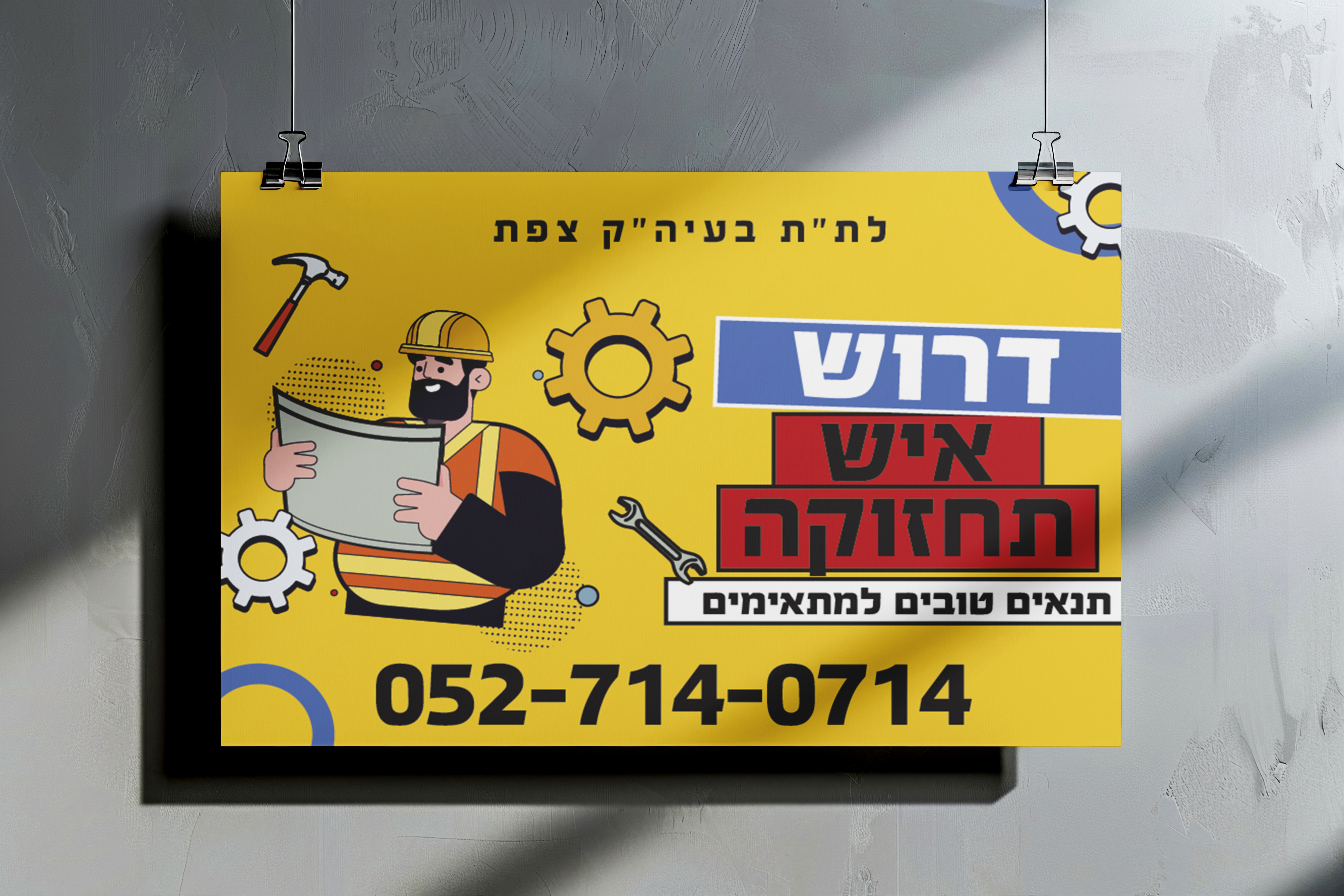 עיצוב ע"י גילי שנור PERFECT