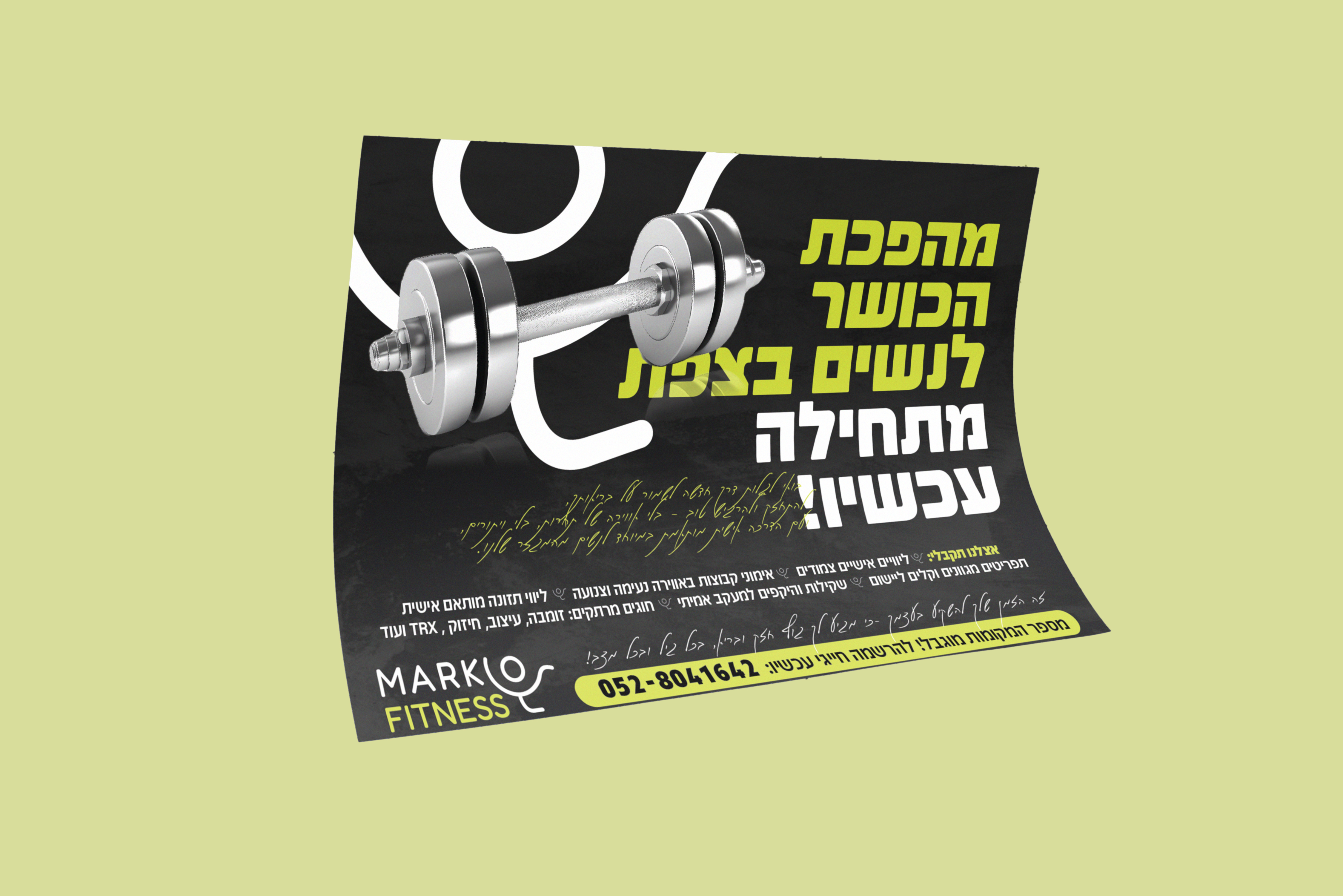 עיצוב ע"י גילי שנור PERFECT