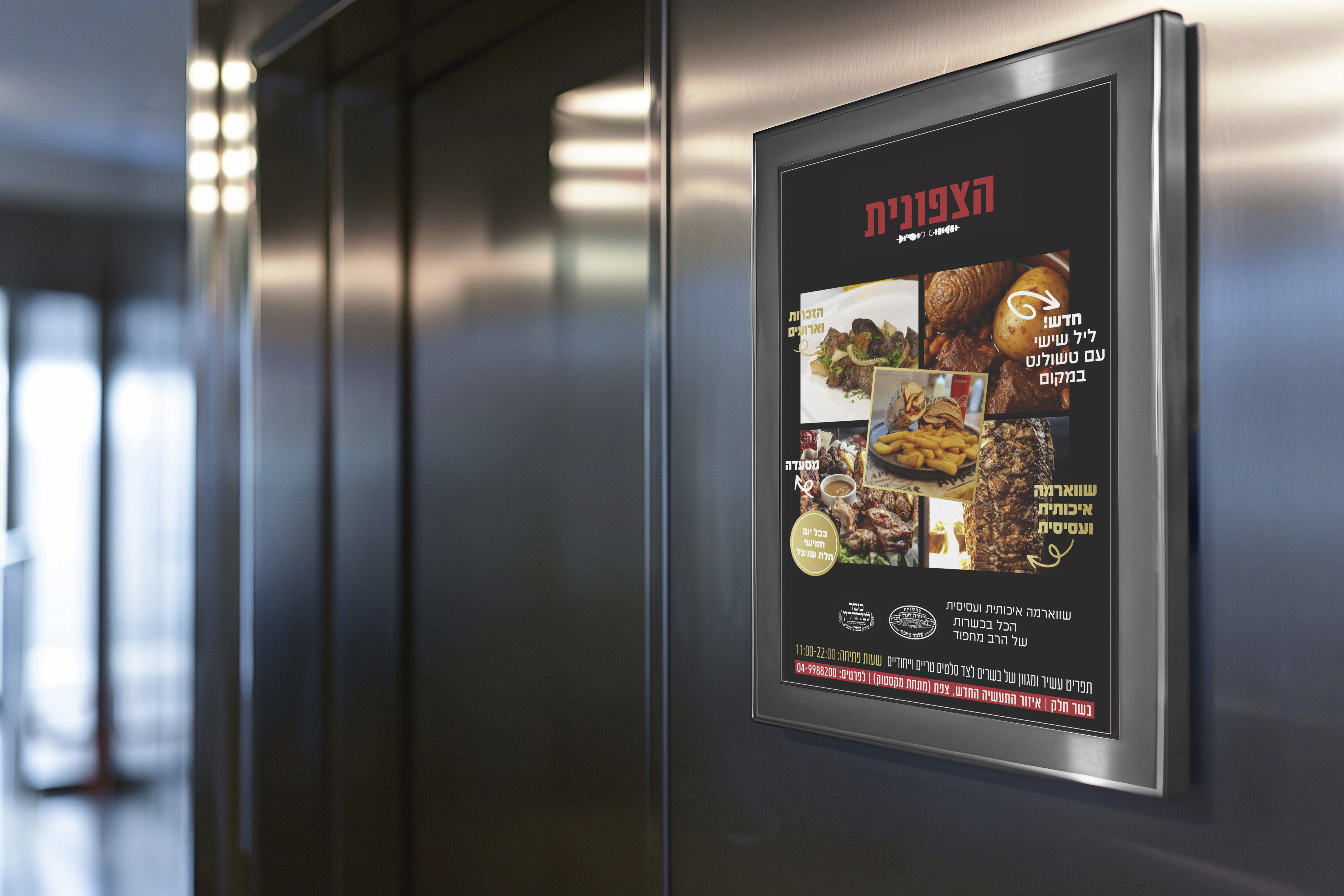 עיצוב ע"י גילי שנור PERFECT