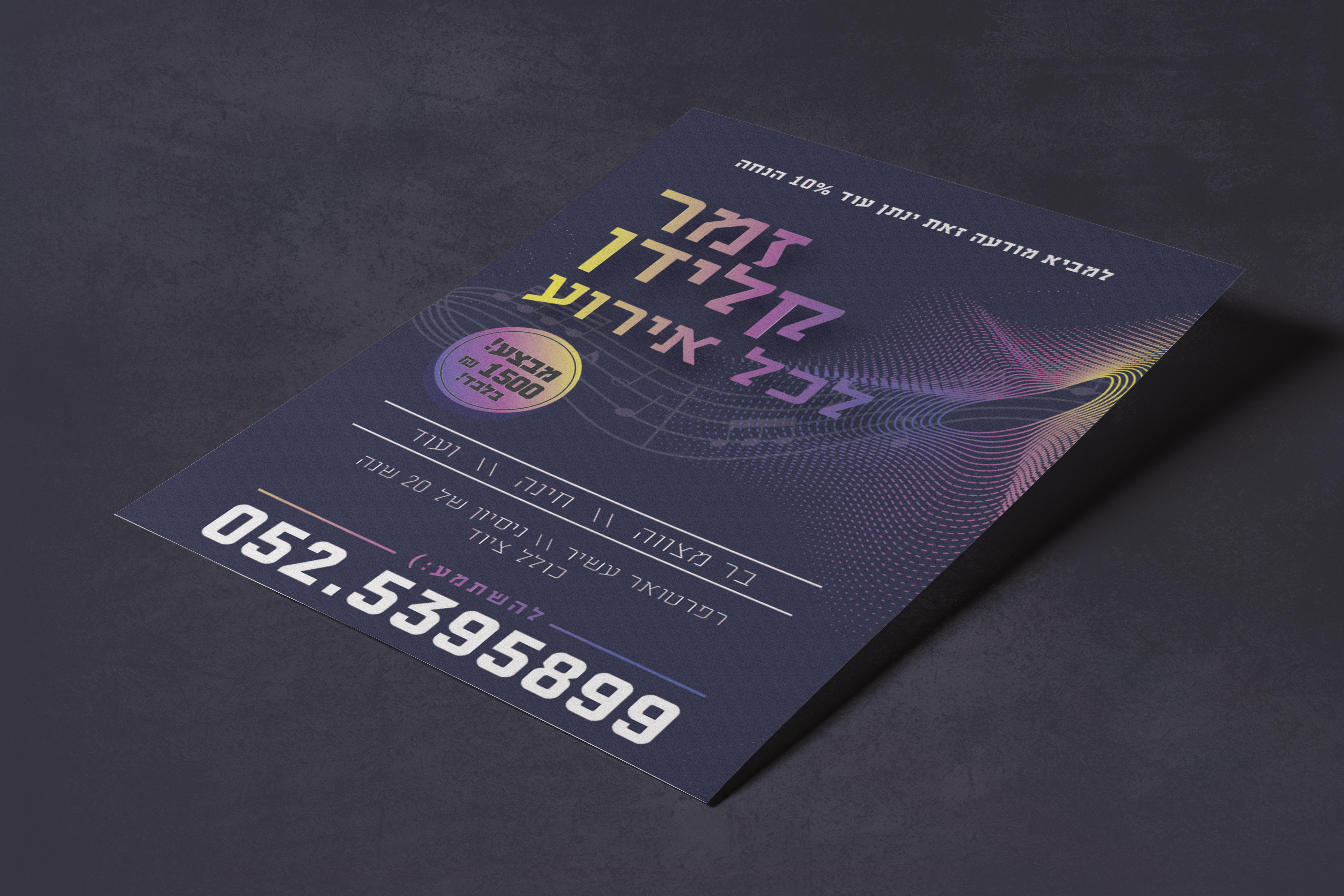 עיצוב ע"י גילי שנור PERFECT