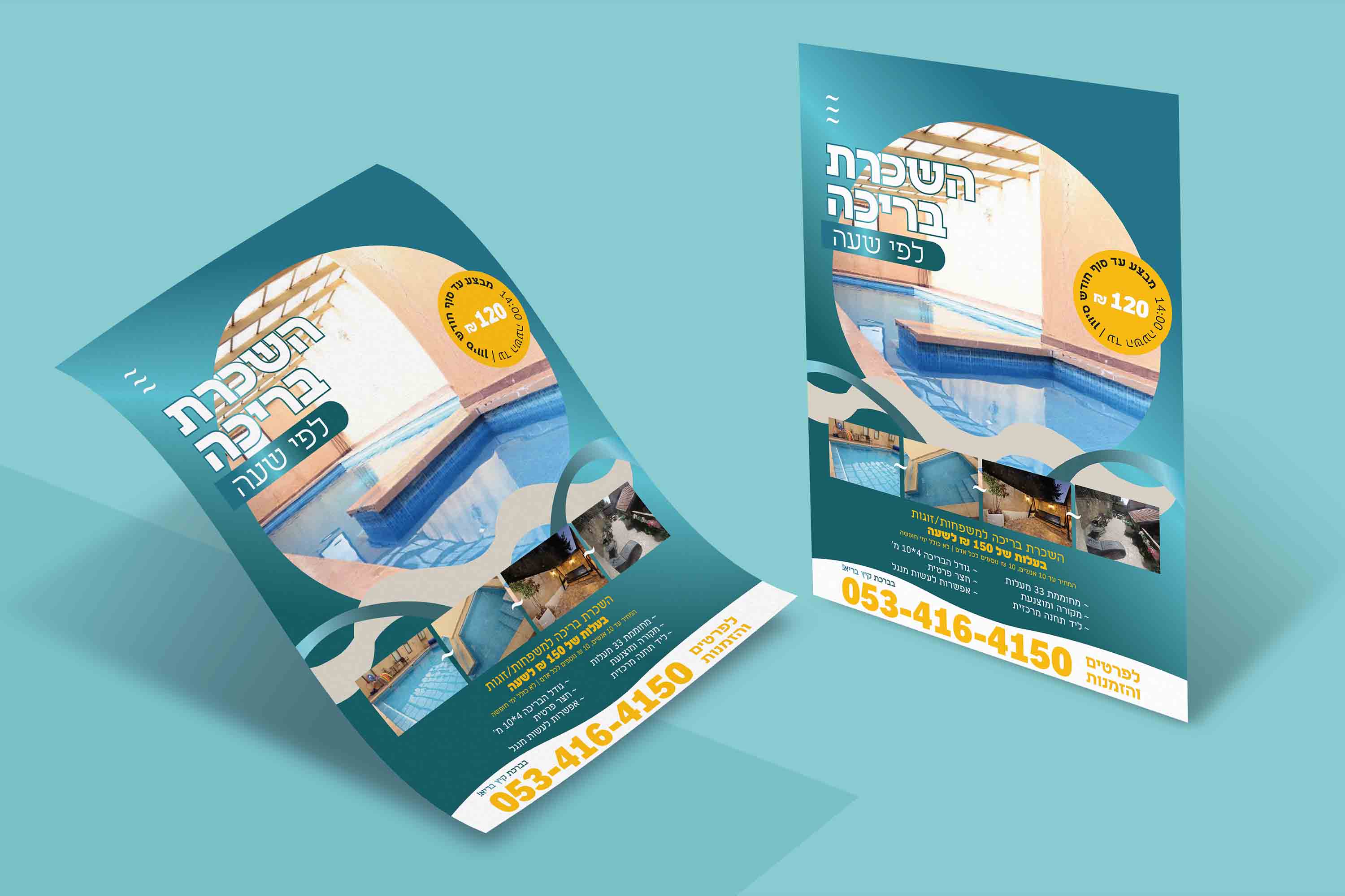 עיצוב ע"י גילי שנור PERFECT