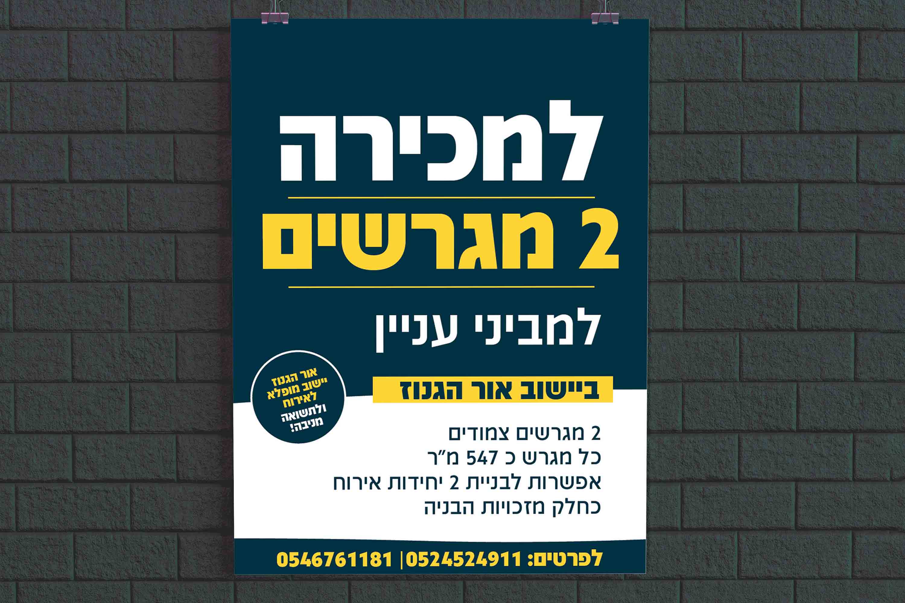 עיצוב ע"י גילי שנור PERFECT