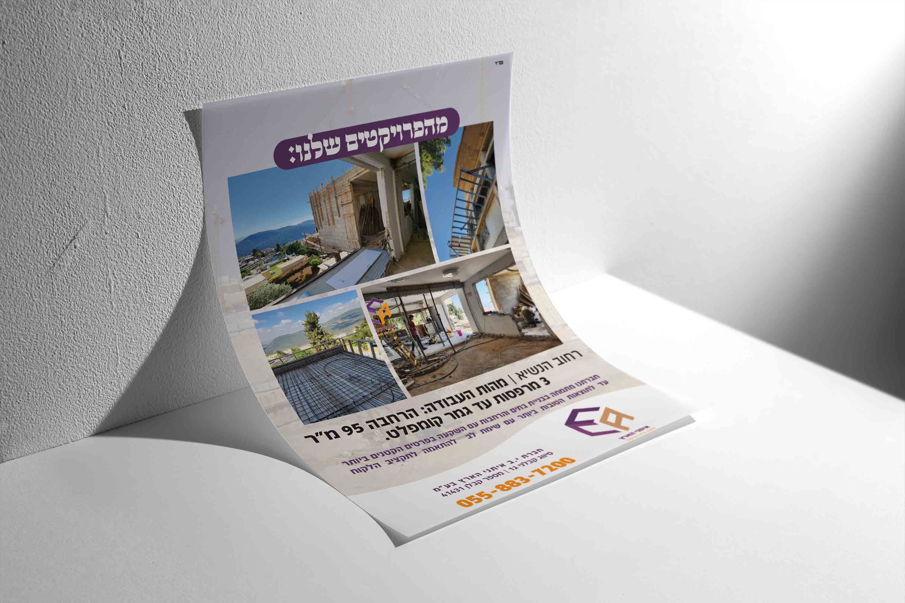 עיצוב ע"י גילי שנור PERFECT