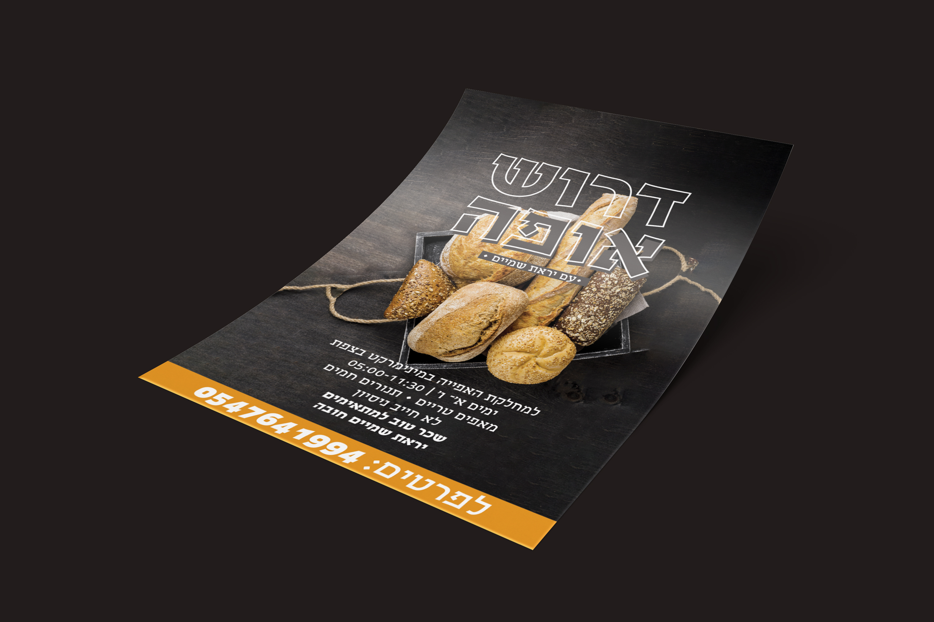 עיצוב ע"י גילי שנור PERFECT