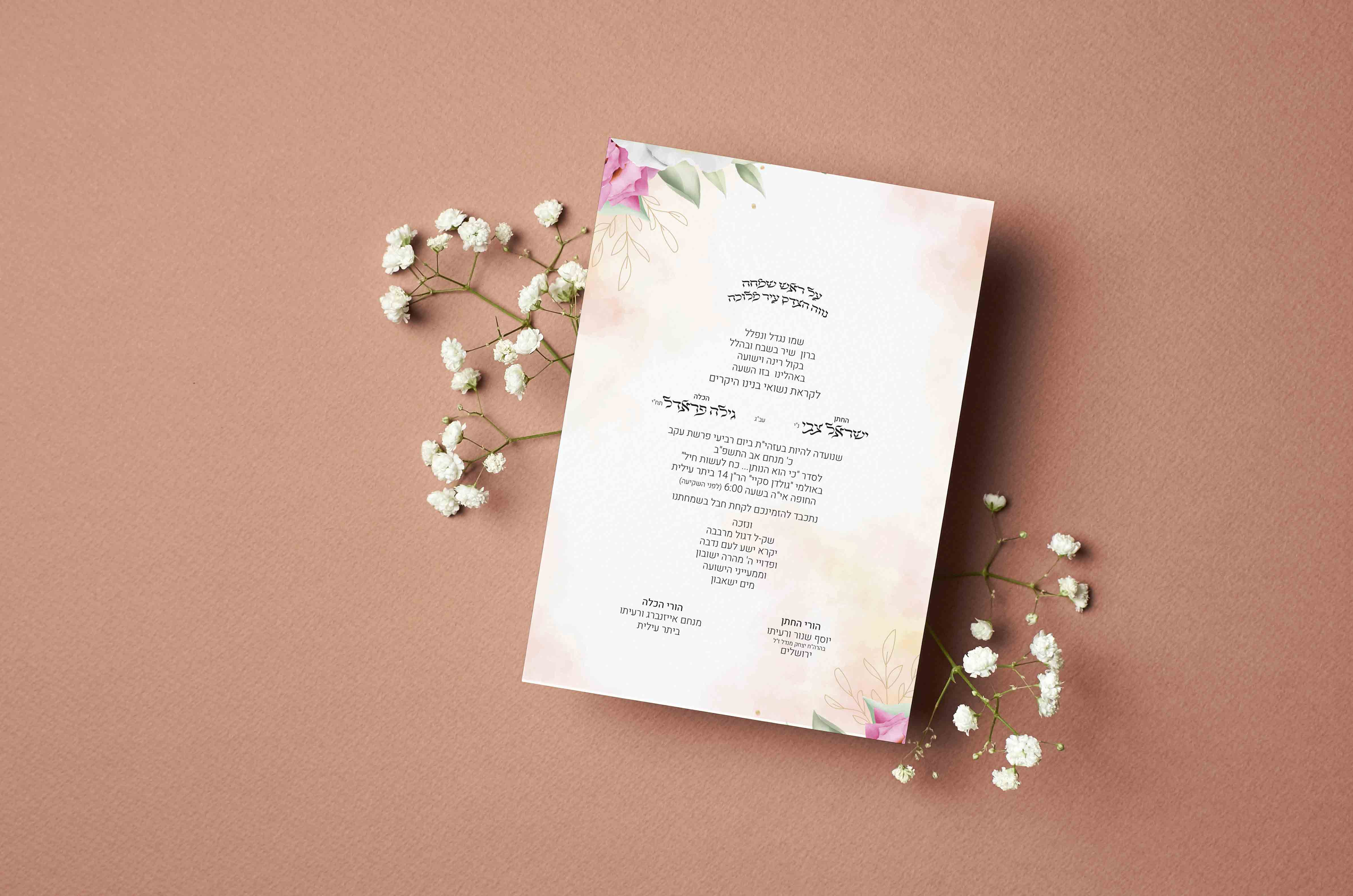 עיצוב ע"י גילי שנור PERFECT