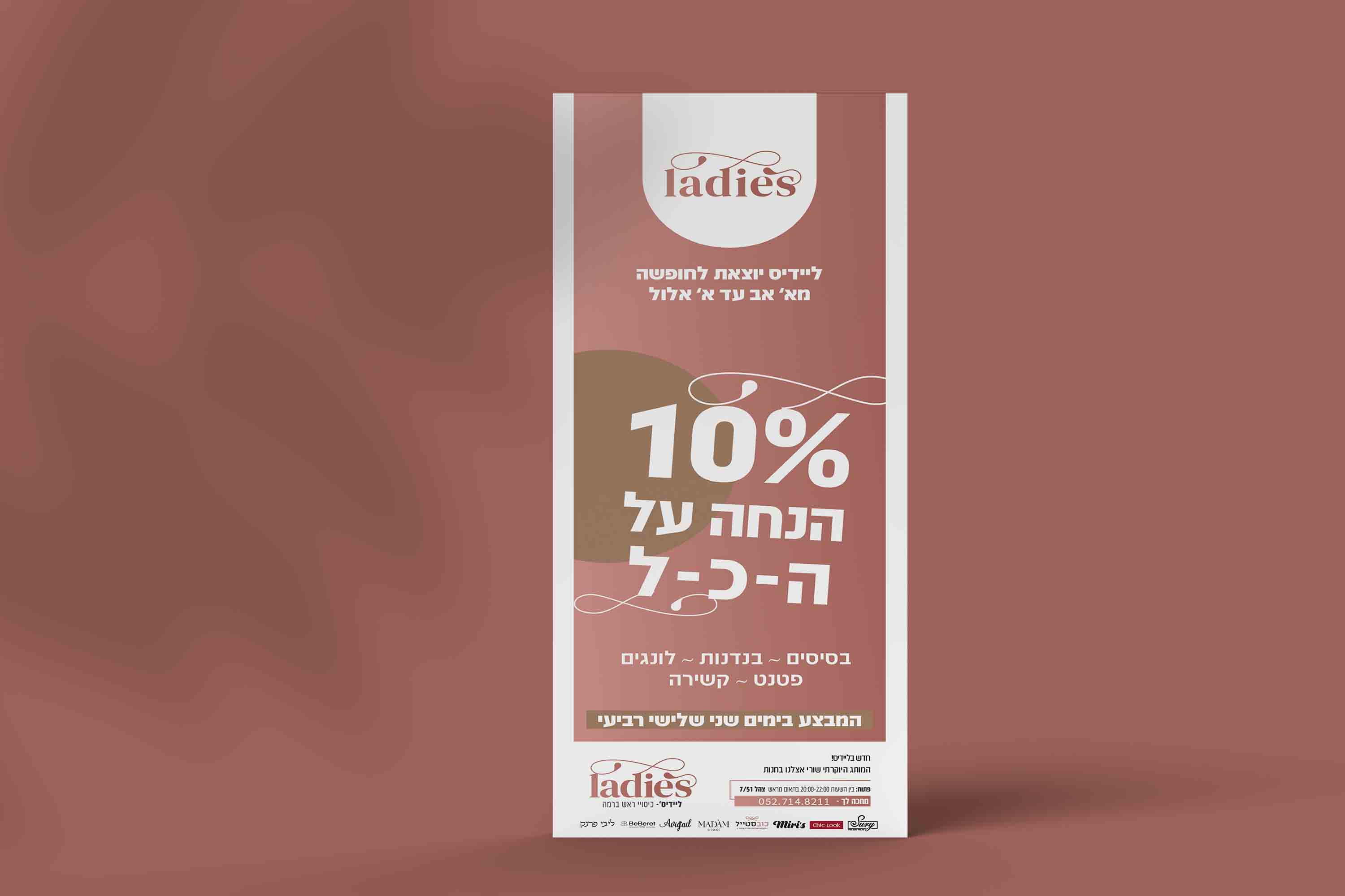 עיצוב ע"י גילי שנור PERFECT