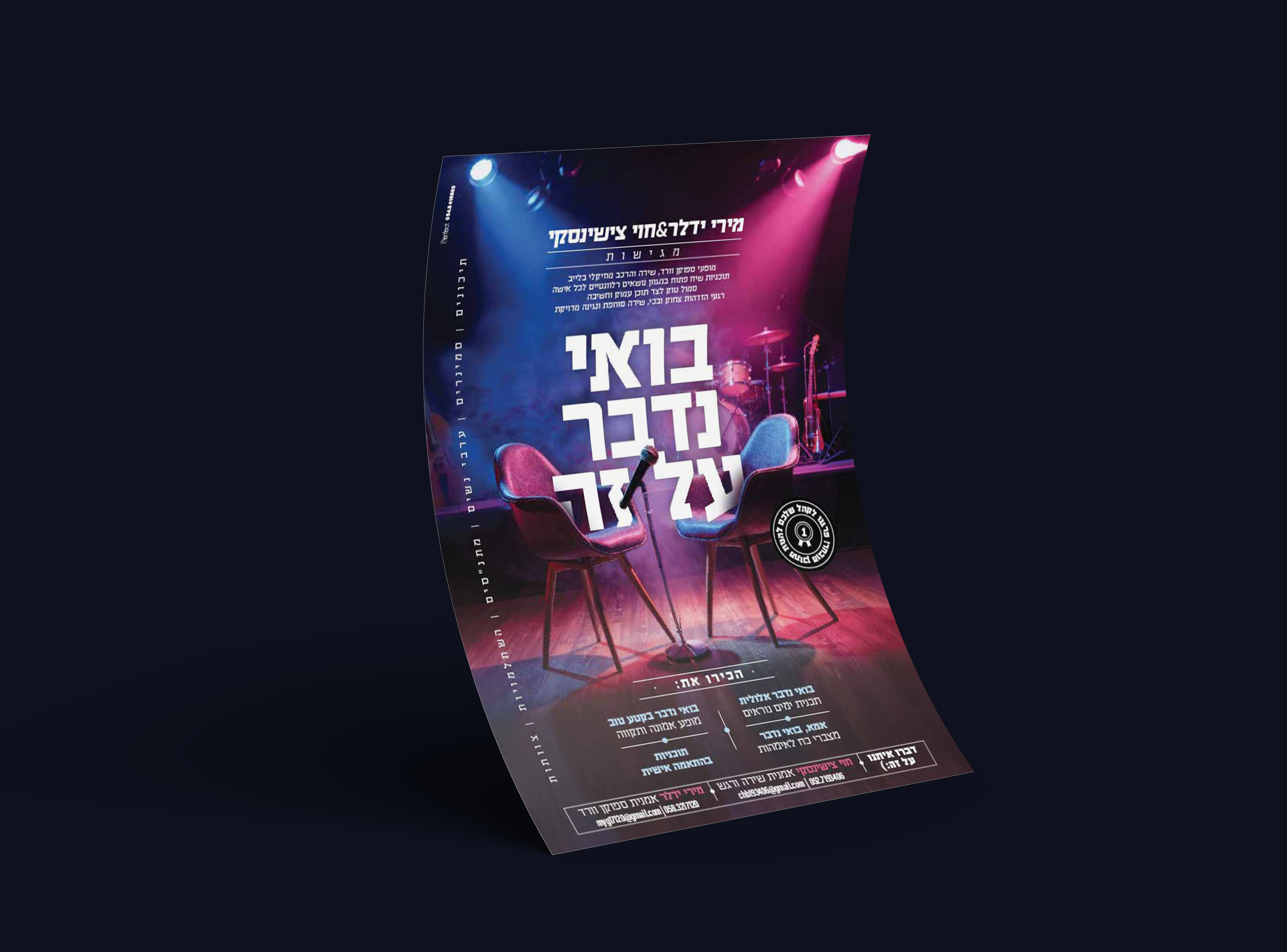 עיצוב ע"י גילי שנור PERFECT