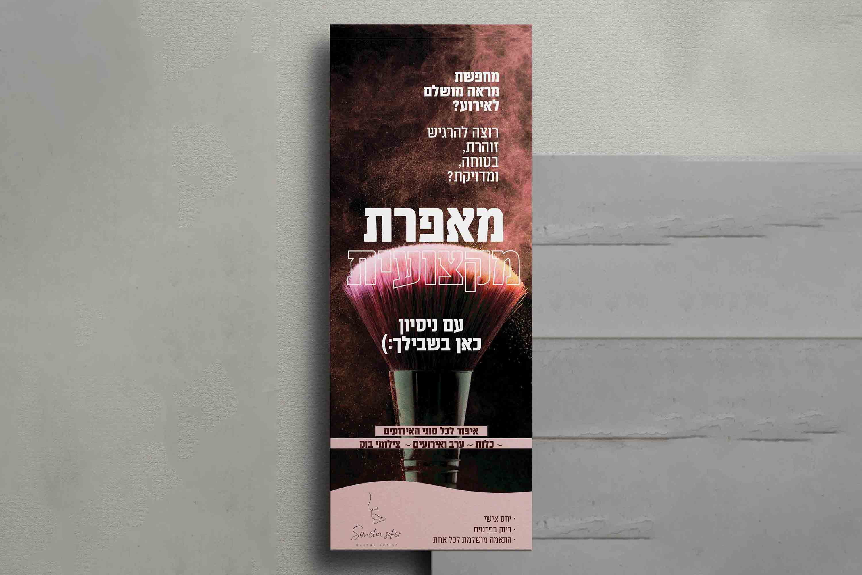 עיצוב ע"י גילי שנור PERFECT