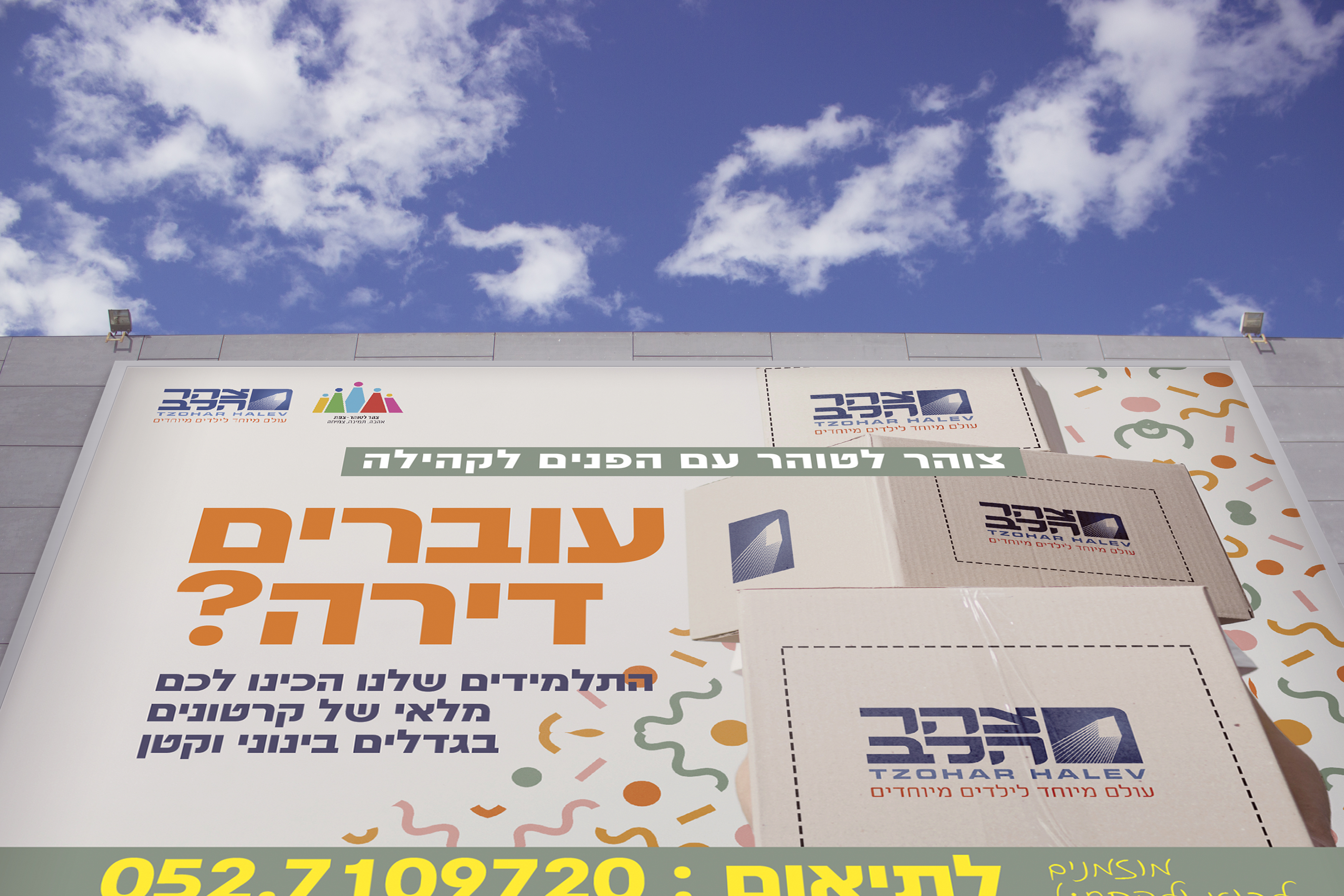 עיצוב ע"י גילי שנור PERFECT