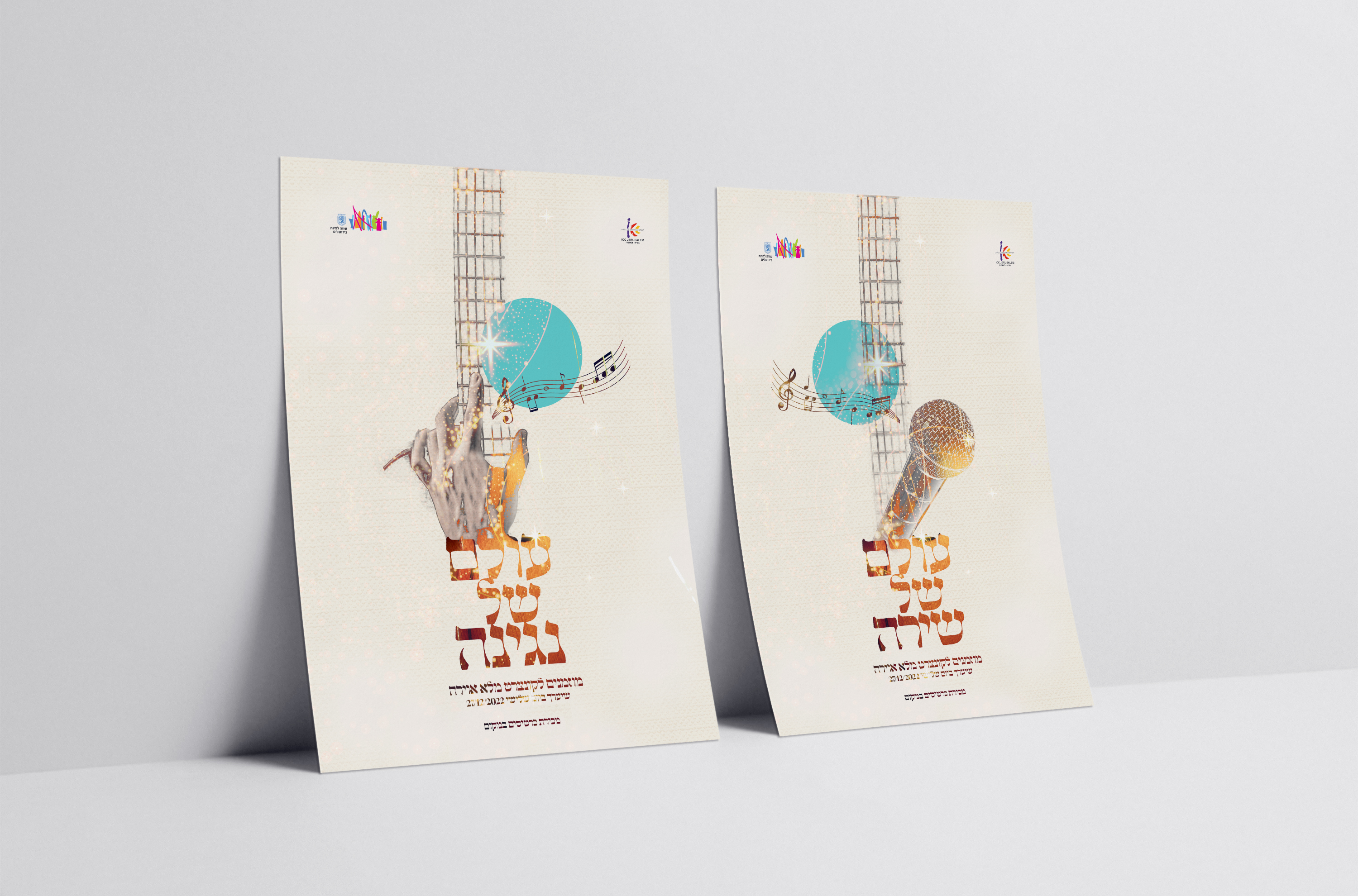 עיצוב ע"י גילי שנור PERFECT