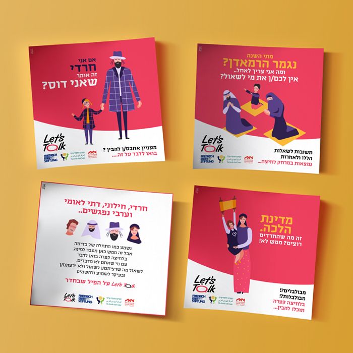 עיצוב פוסטים lets_talk