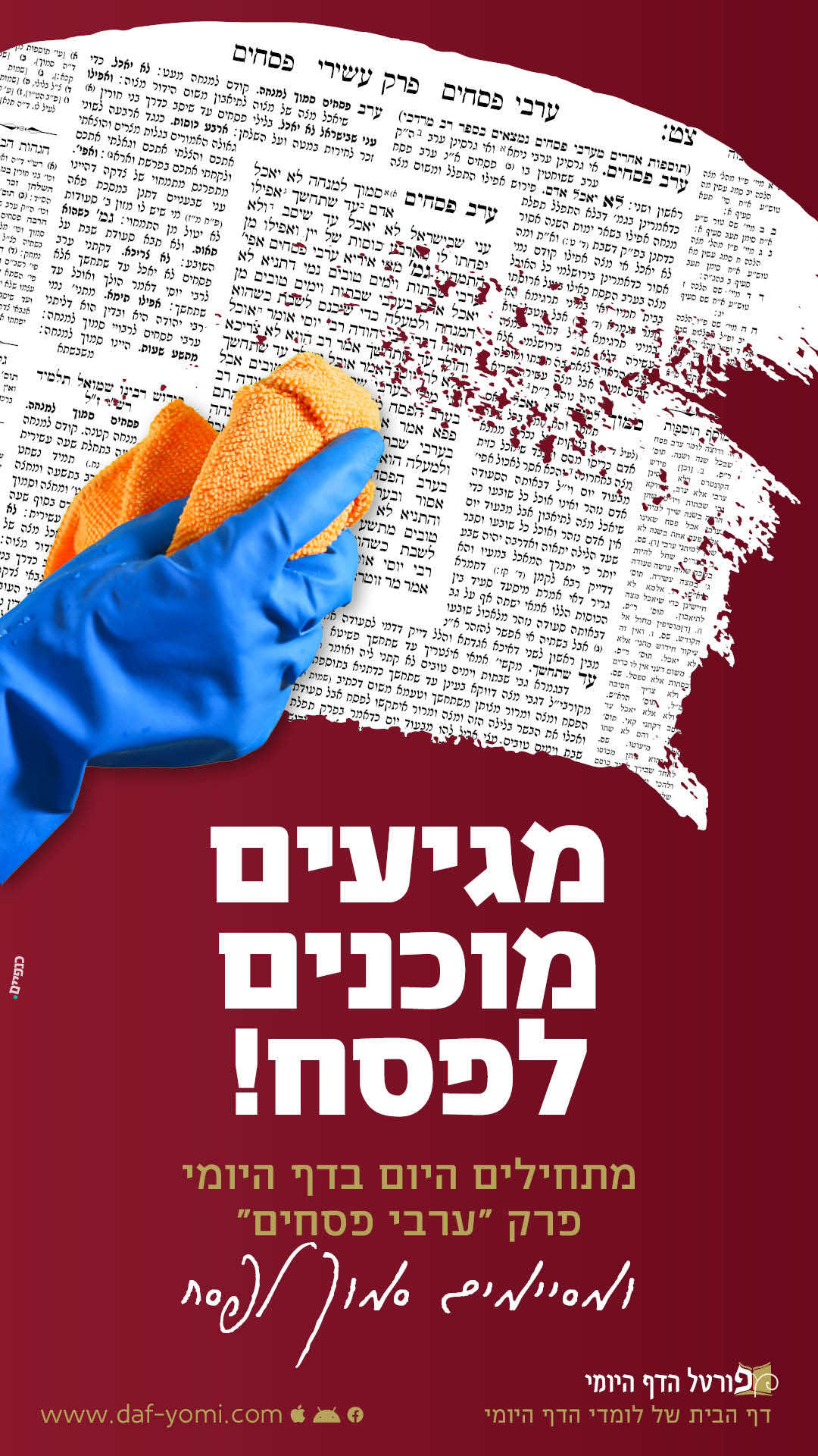 עיצוב - פורטל הדף היומי