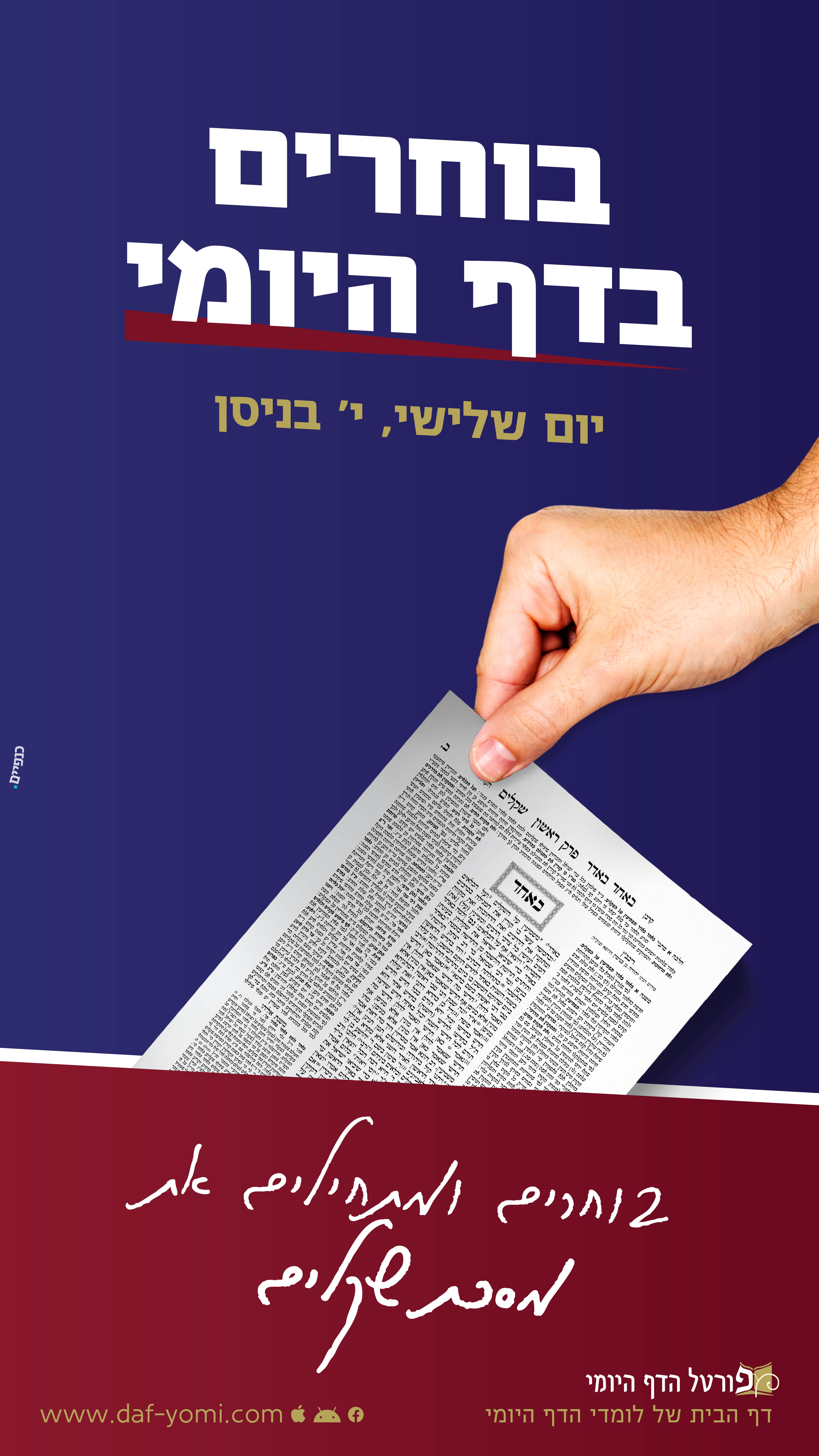 עיצוב - פורטל הדף היומי