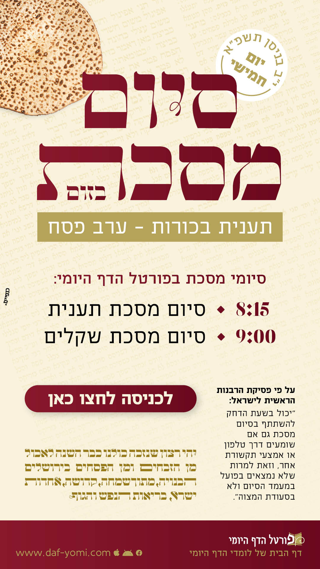 עיצוב - פורטל הדף היומי