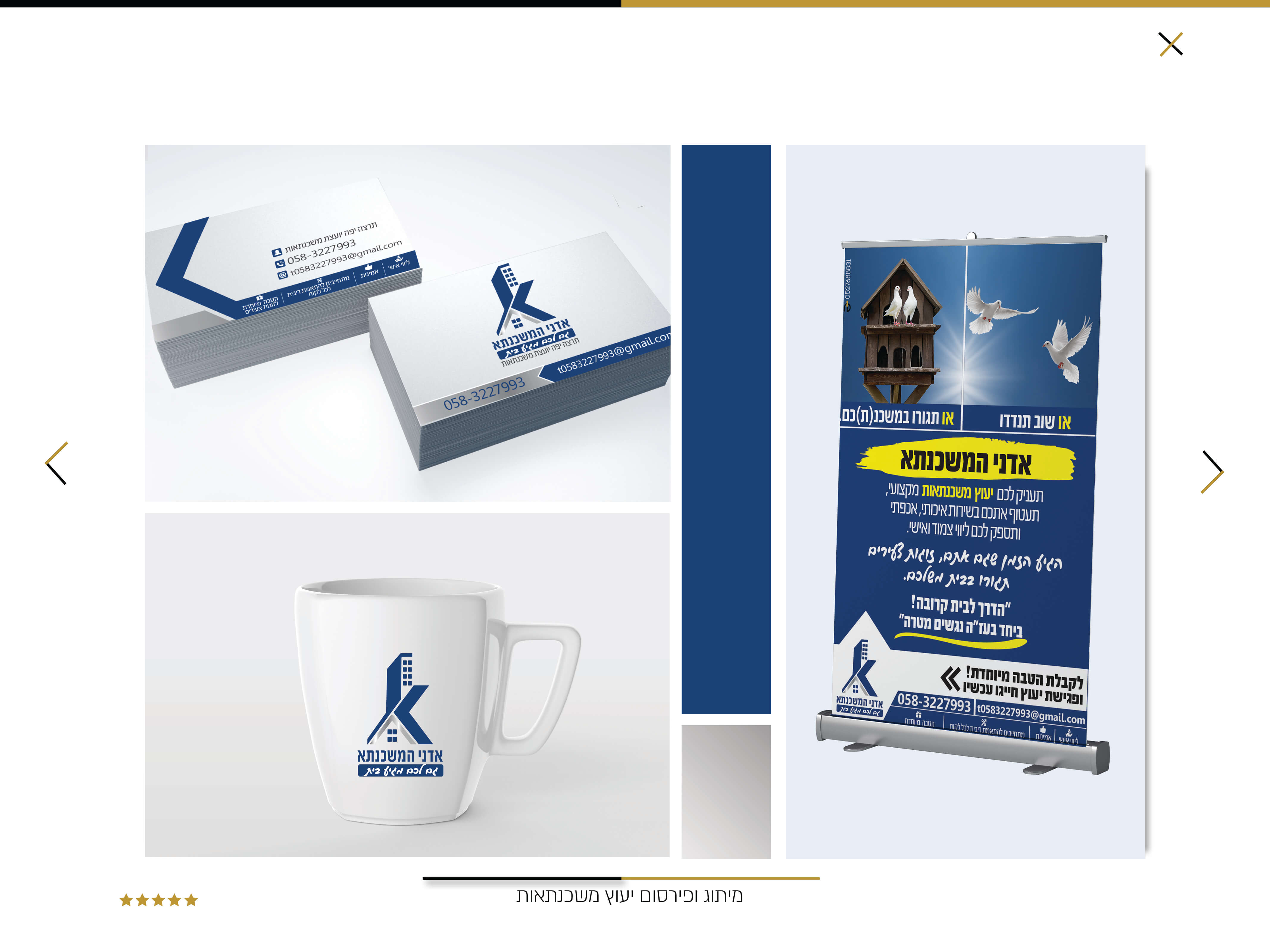 עיצוב פירסומת וכרטיס ביקור עבור אדני המשכן יעוץ משכנתאות