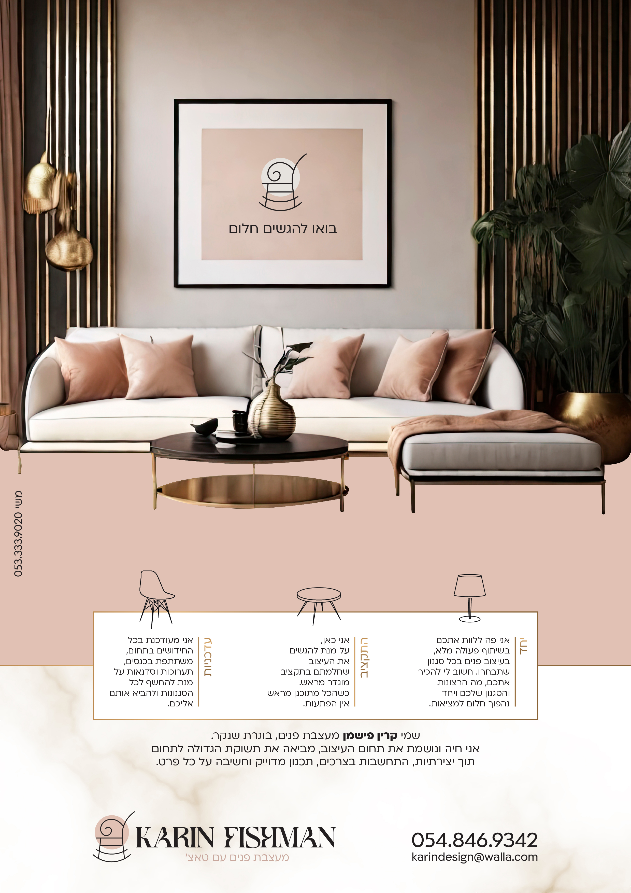 עיצוב פנים3-01.jpg