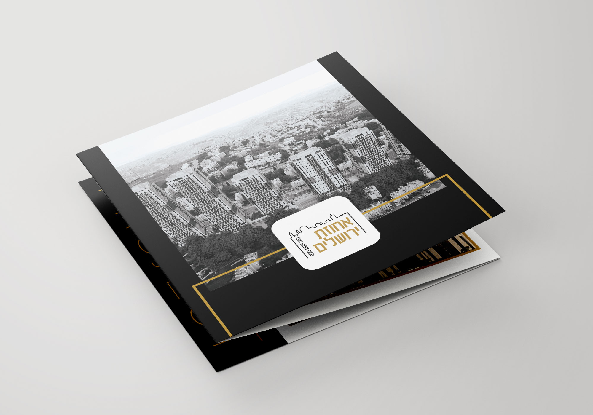 עיצוב פרוספקט תדמית אחוזת ירושלים .jpg