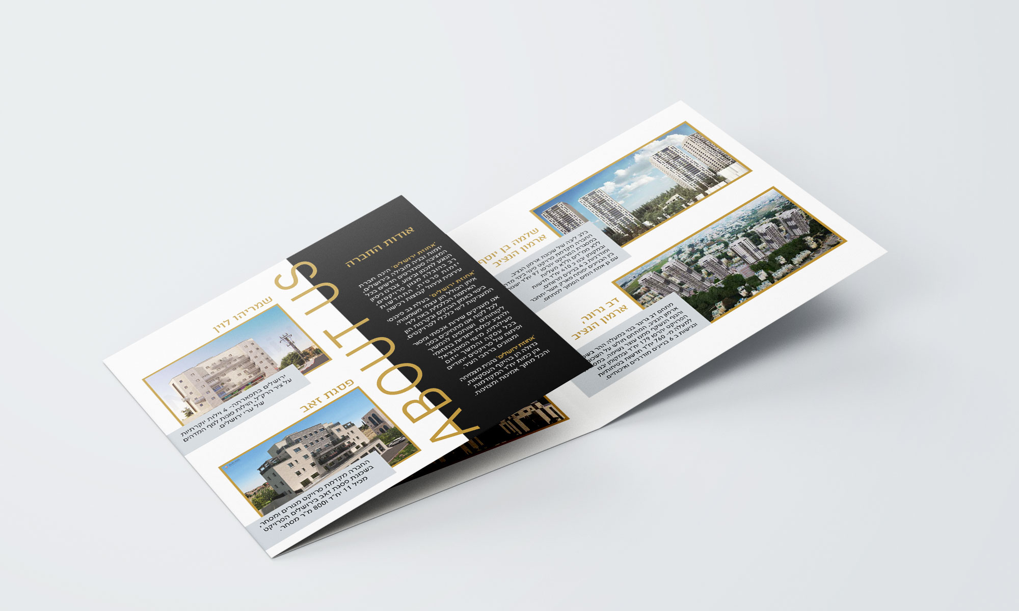 עיצוב פרוספקט תדמית  אחוזת ירושלים jpg