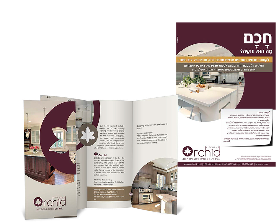 עיצוב פרסום לחברת המטבחים אורכיד.jpg