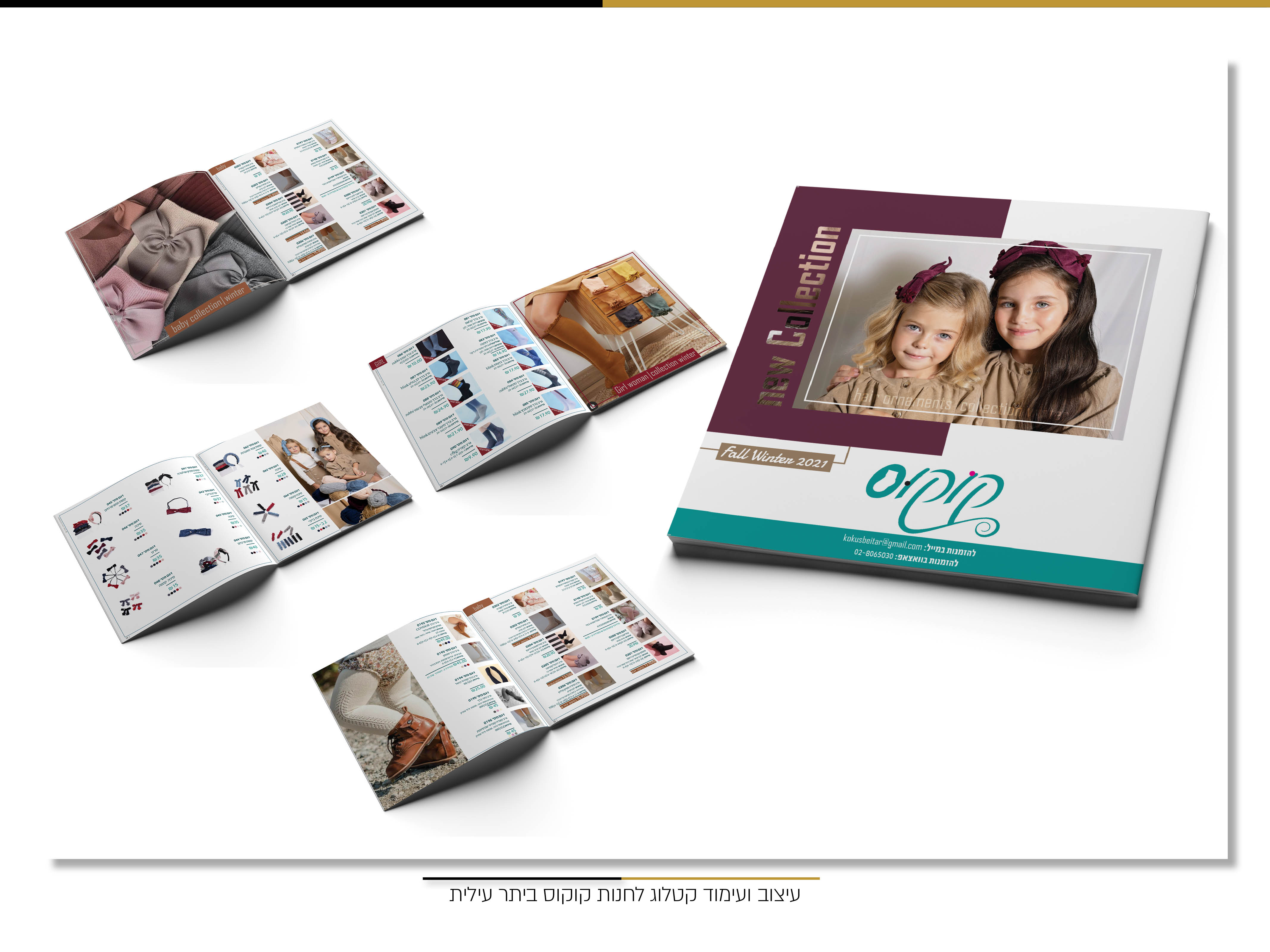 עיצוב קטלוג  מוצרים לחנות קוקוס גרביים וקישוטי שיער לכל המשפחה   ביתר עילית.jpg