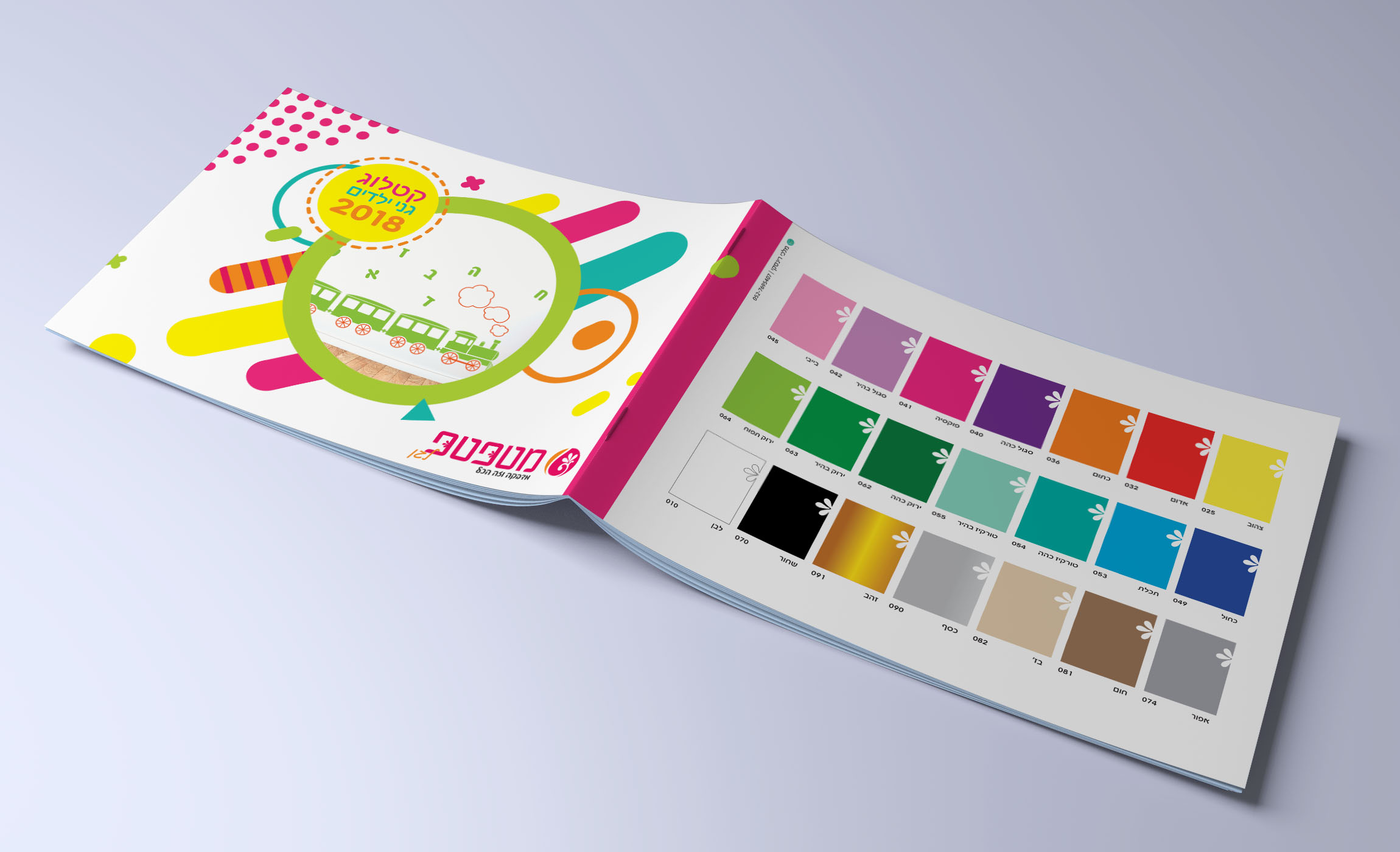 עיצוב קטלוג- מטפטפ ,כריכה