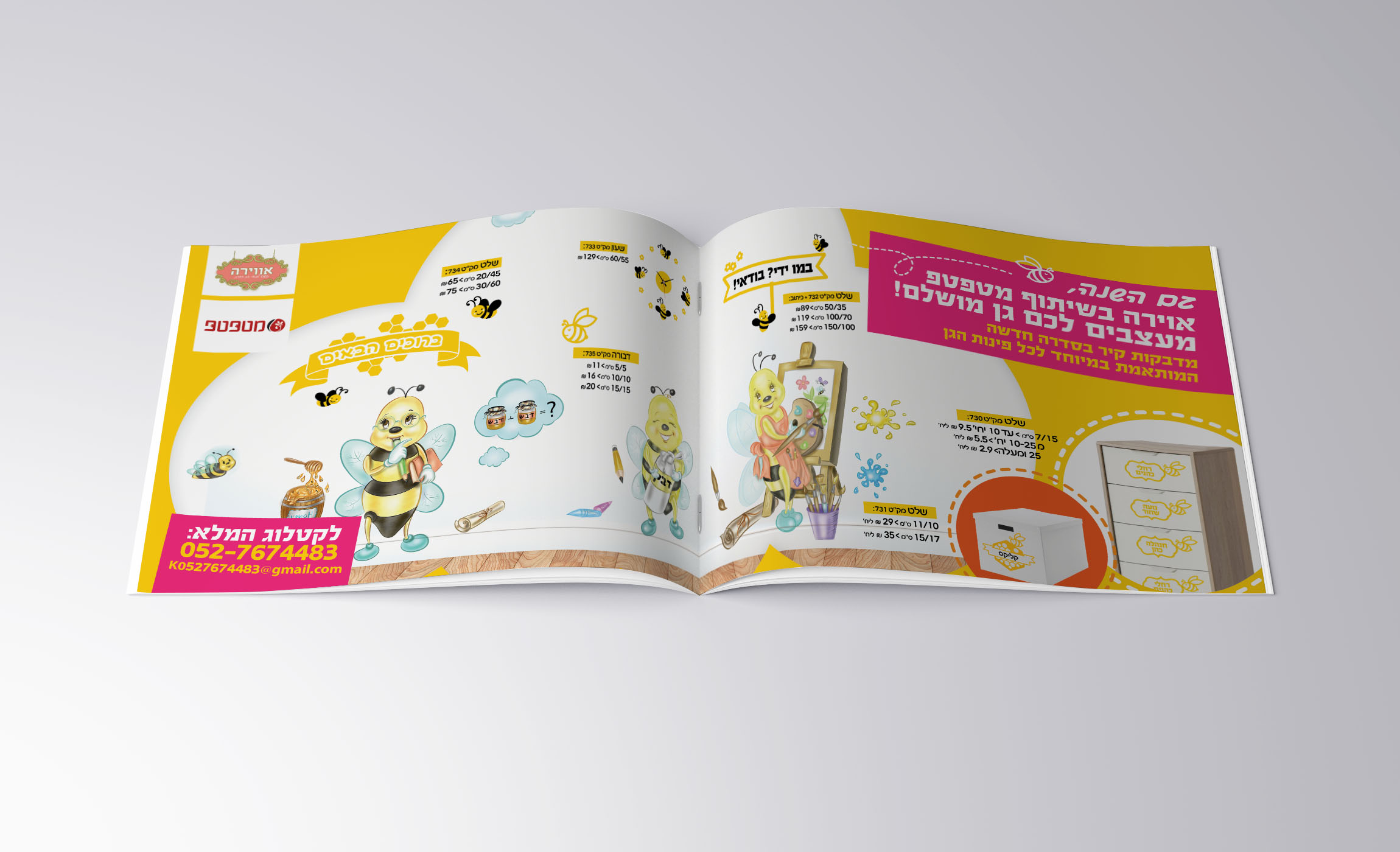 עיצוב קטלוג- מטפטפ