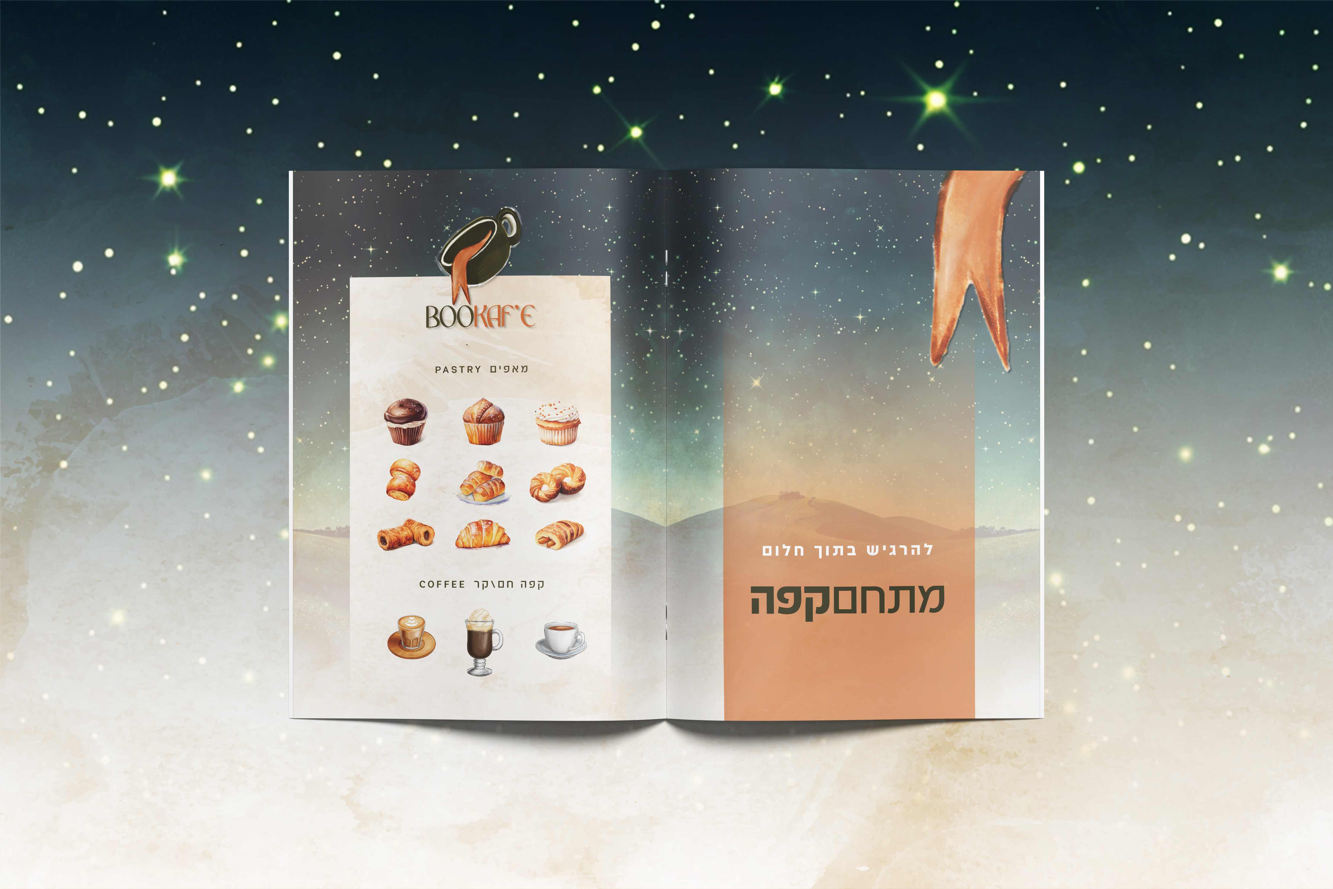 עיצוב קטלוג