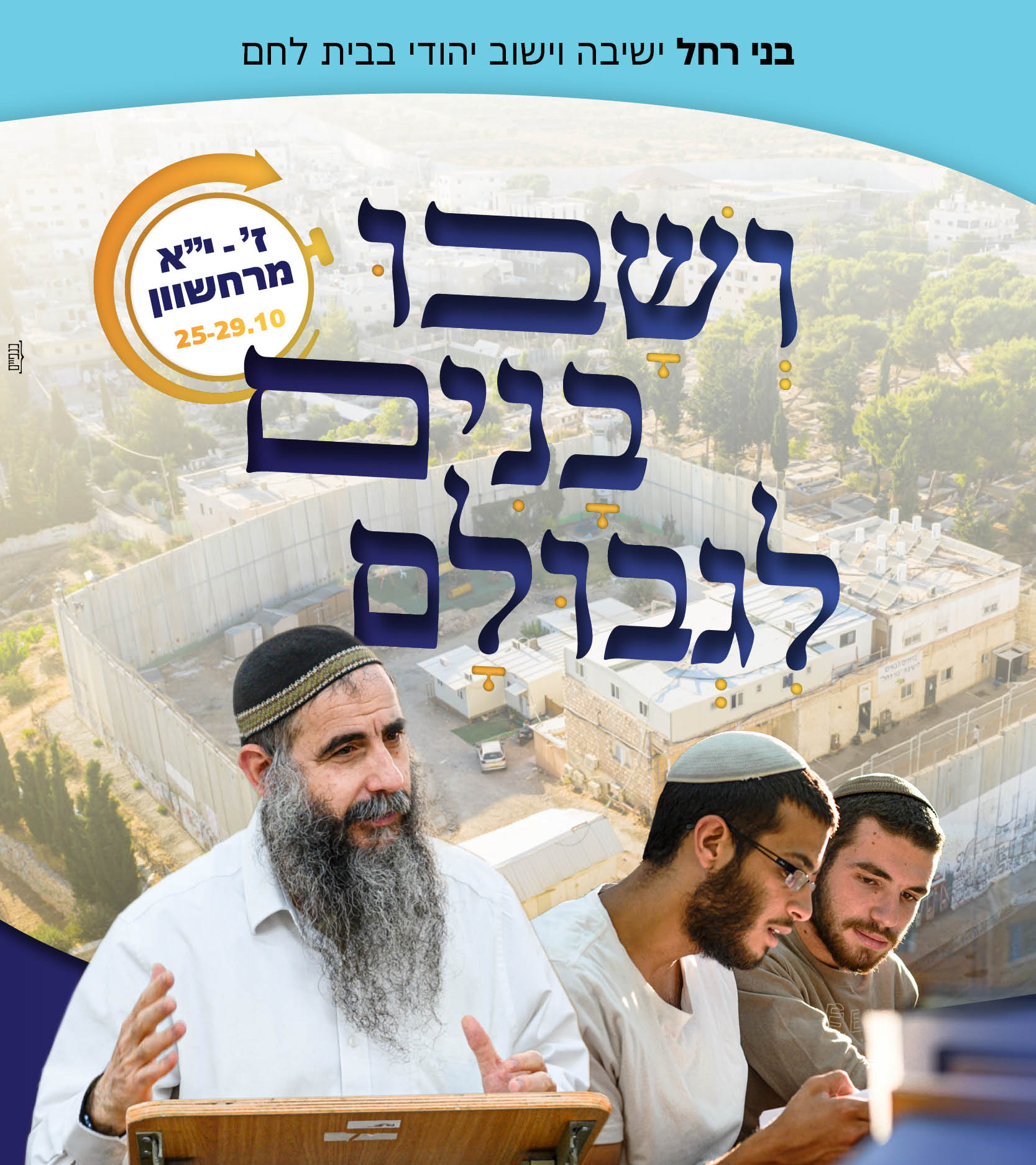 עיצוב קמפיין התרמה