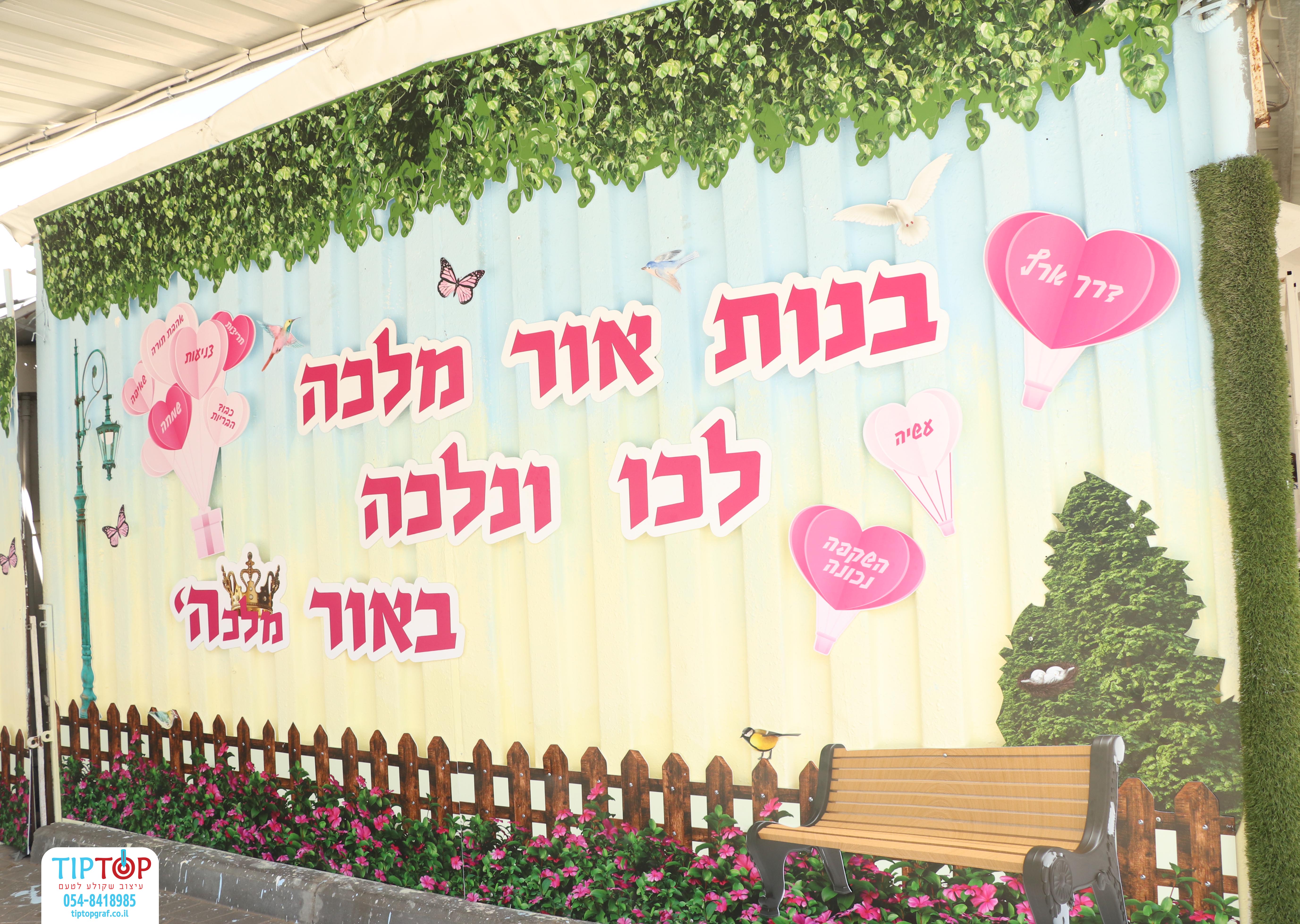 עיצוב קרוואן בחצר בית ספר