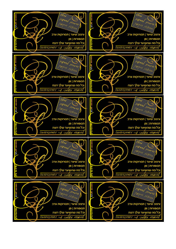 עיצוב שיער ותספורות