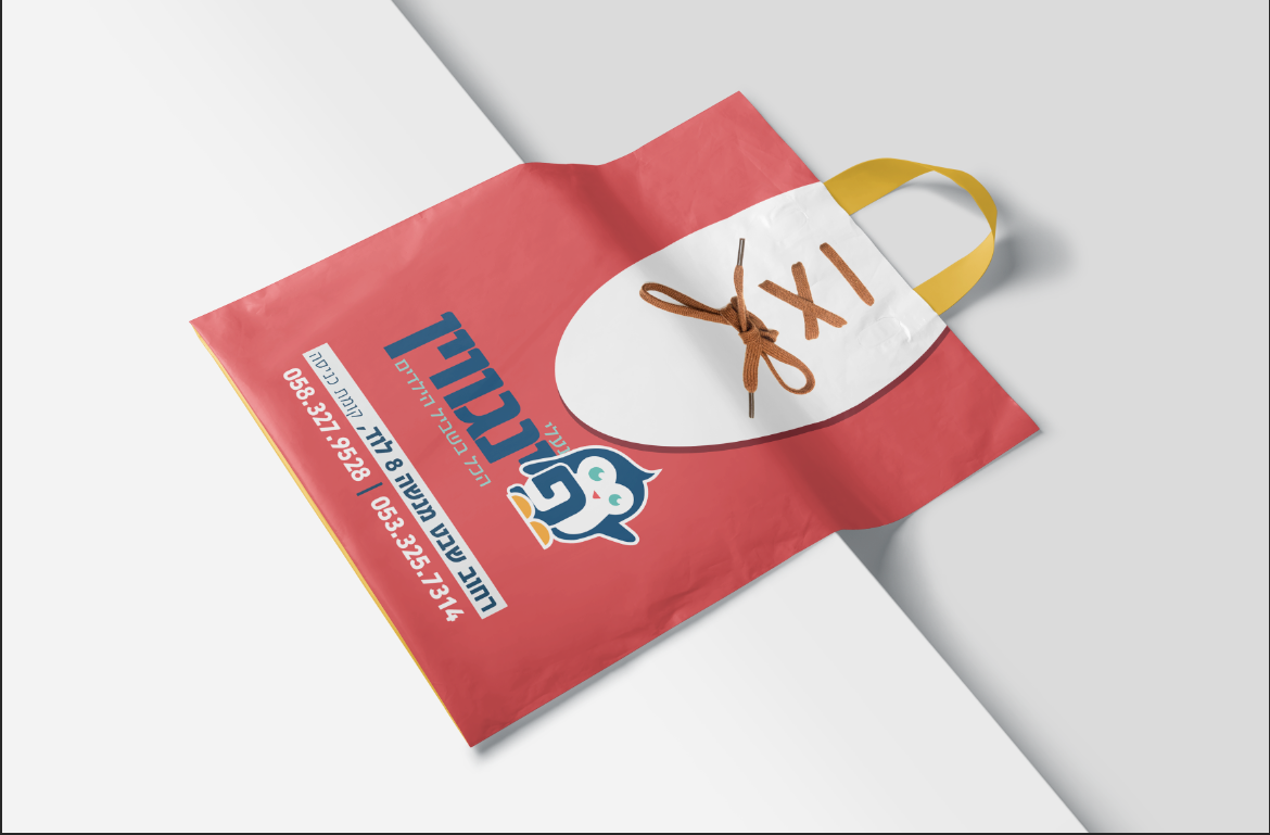 עיצוב שקית לחנות נעליים
