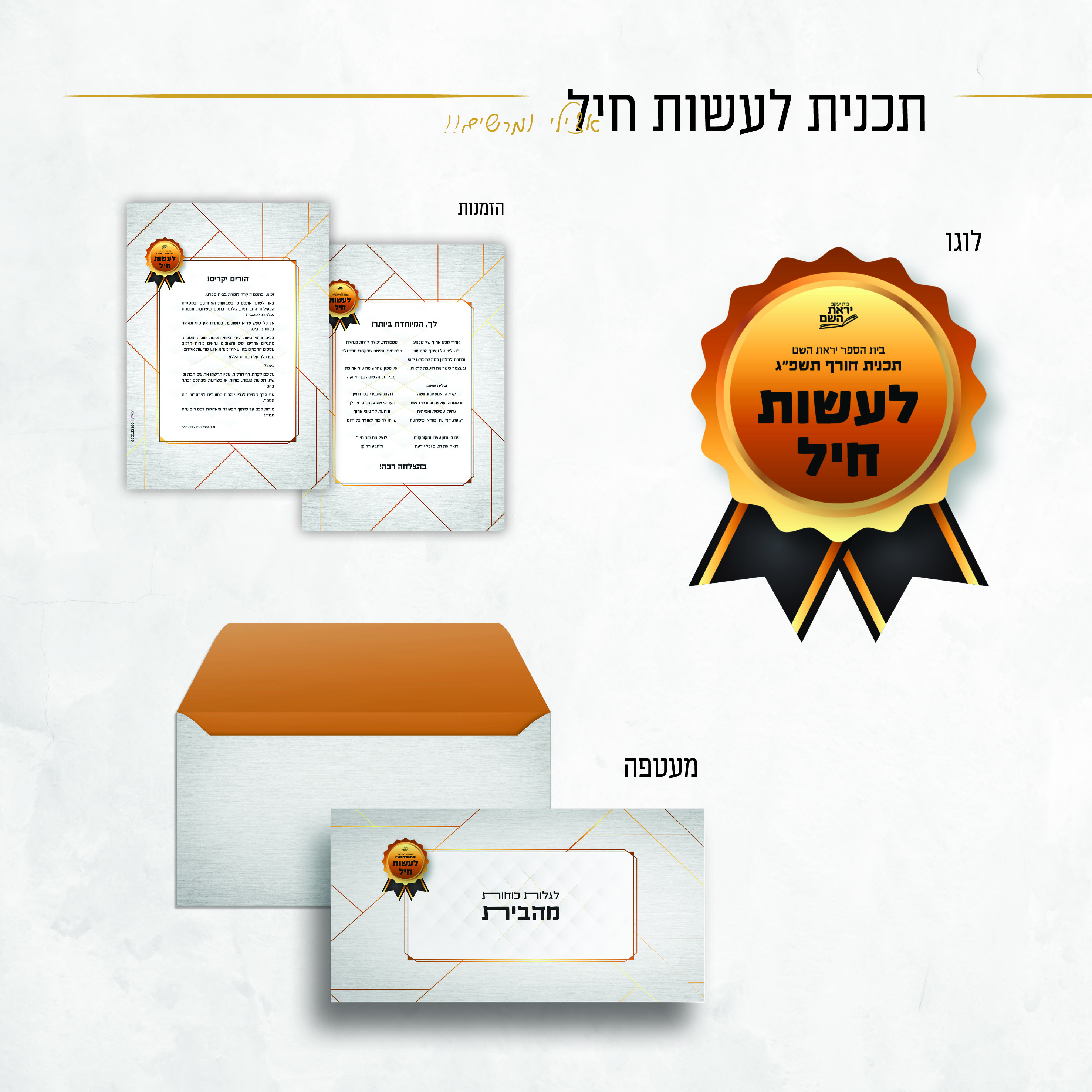 עיצוב תכנית.jpg