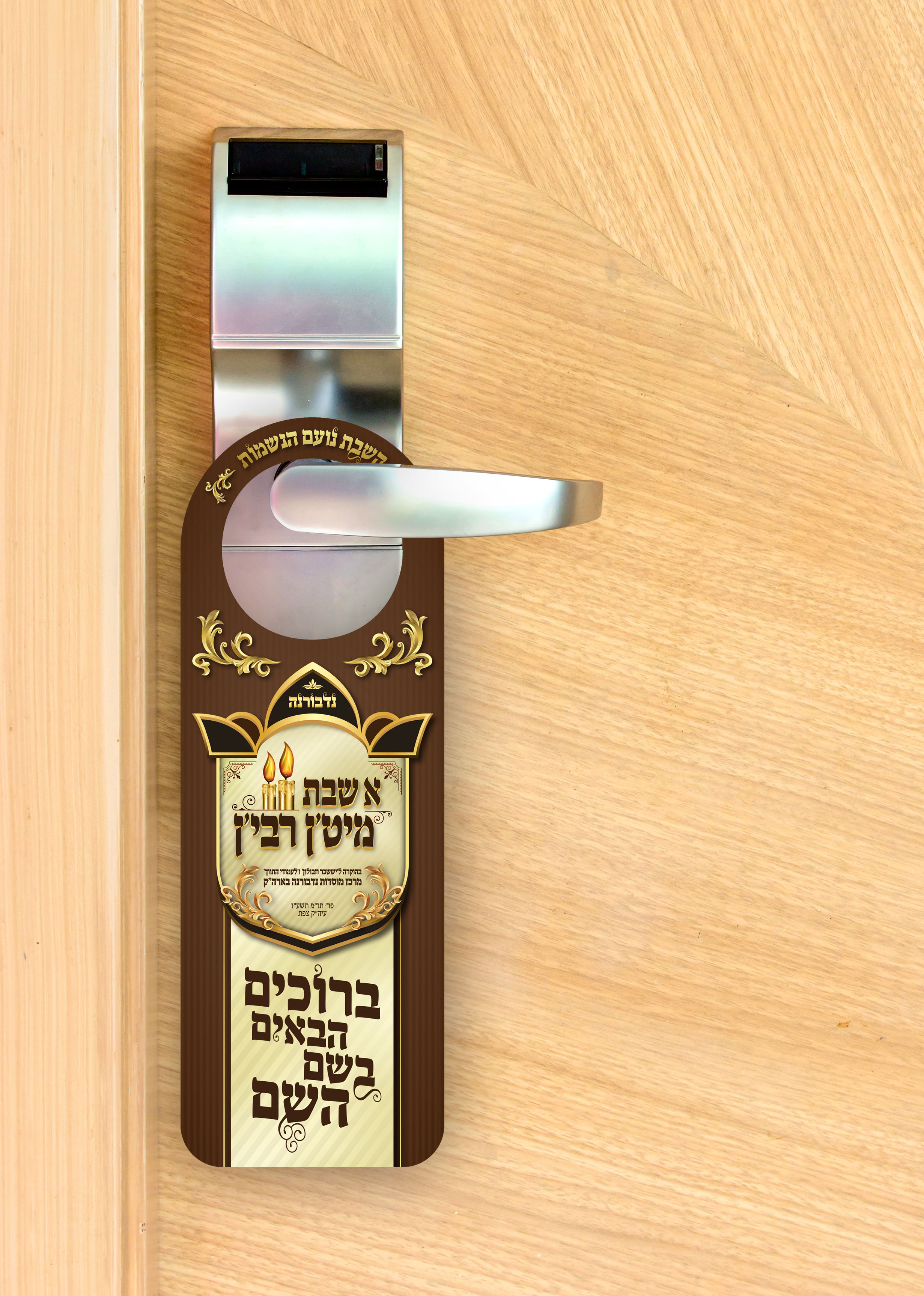 עיצוב תלי דלת סטודיו NG נפתלי גליק