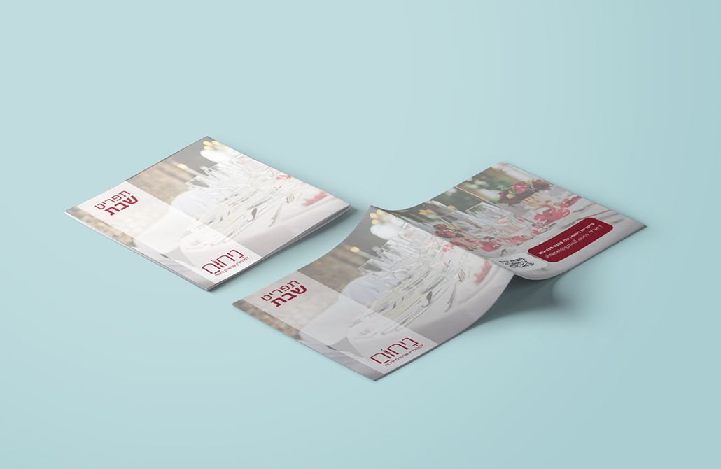 עיצוב תפריט קייטרינג.jpg