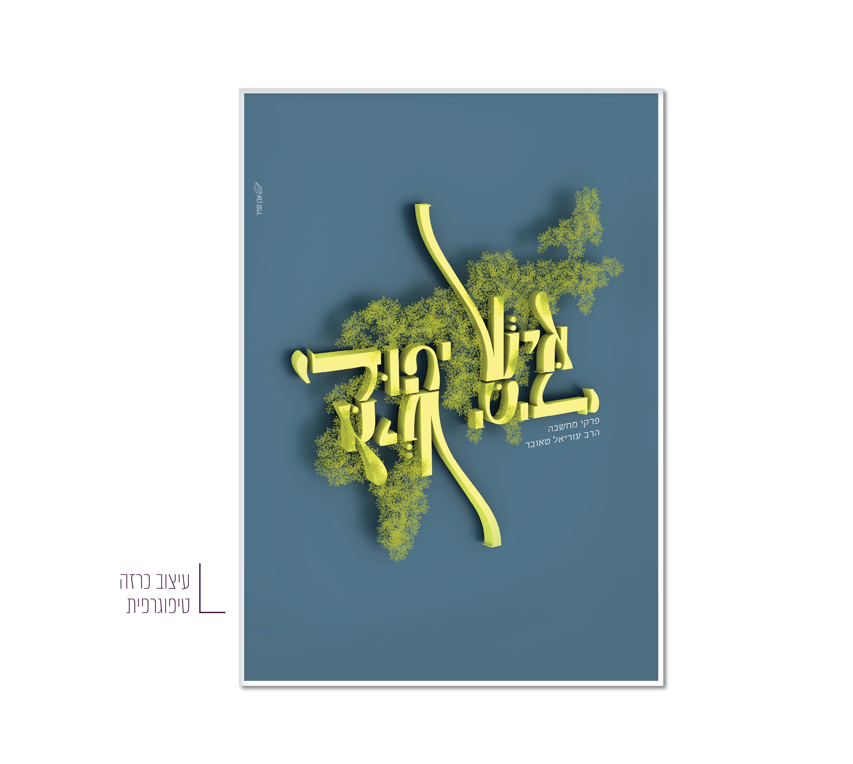 עיצוב 0527101508