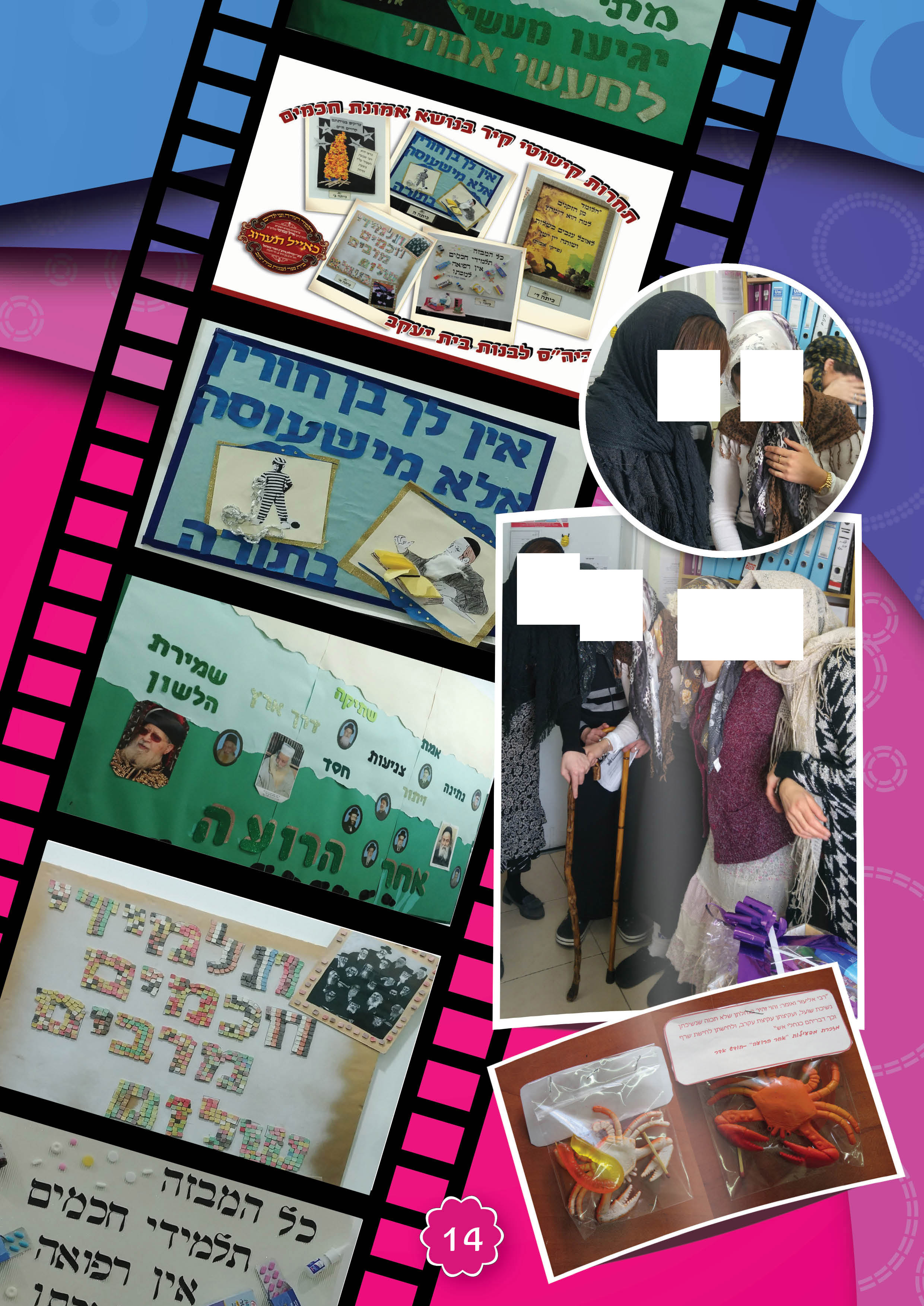 עיתון סופשנה 14